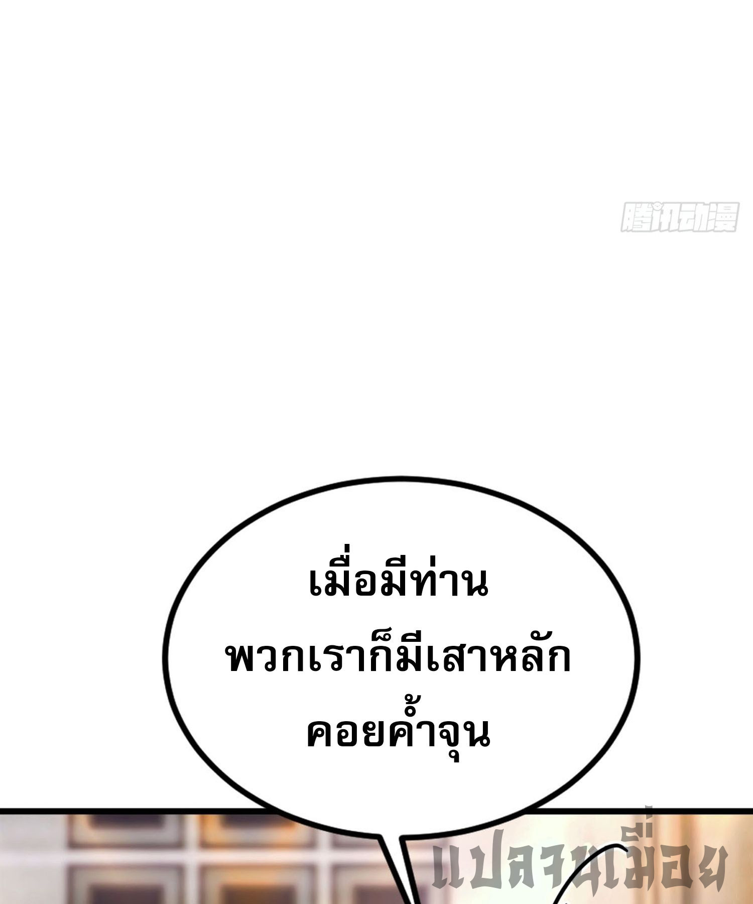 ข้าคือแพทย์ยุทธไร้เทียมทาน ตอนที่ 13 หน้า 21