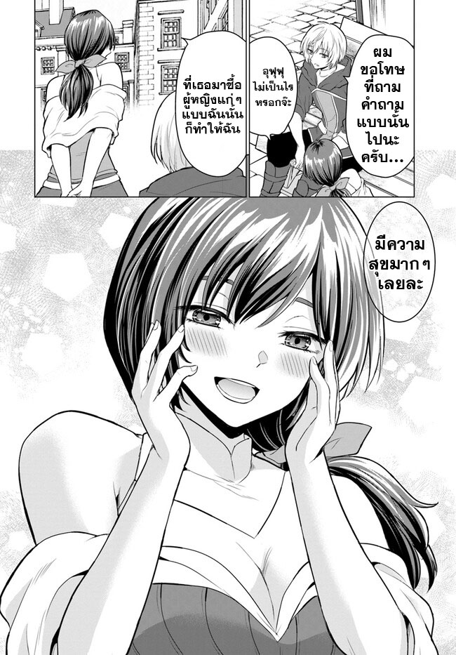 yuusha ni zenbu ubawareta ore wa yuusha no hahaoya to party wo kumimashita! เพื่อนสนิทคิดไม่ซื่อผมเลย ยม. มัน (มังงะ) ตอนที่ 1 หน้า 36