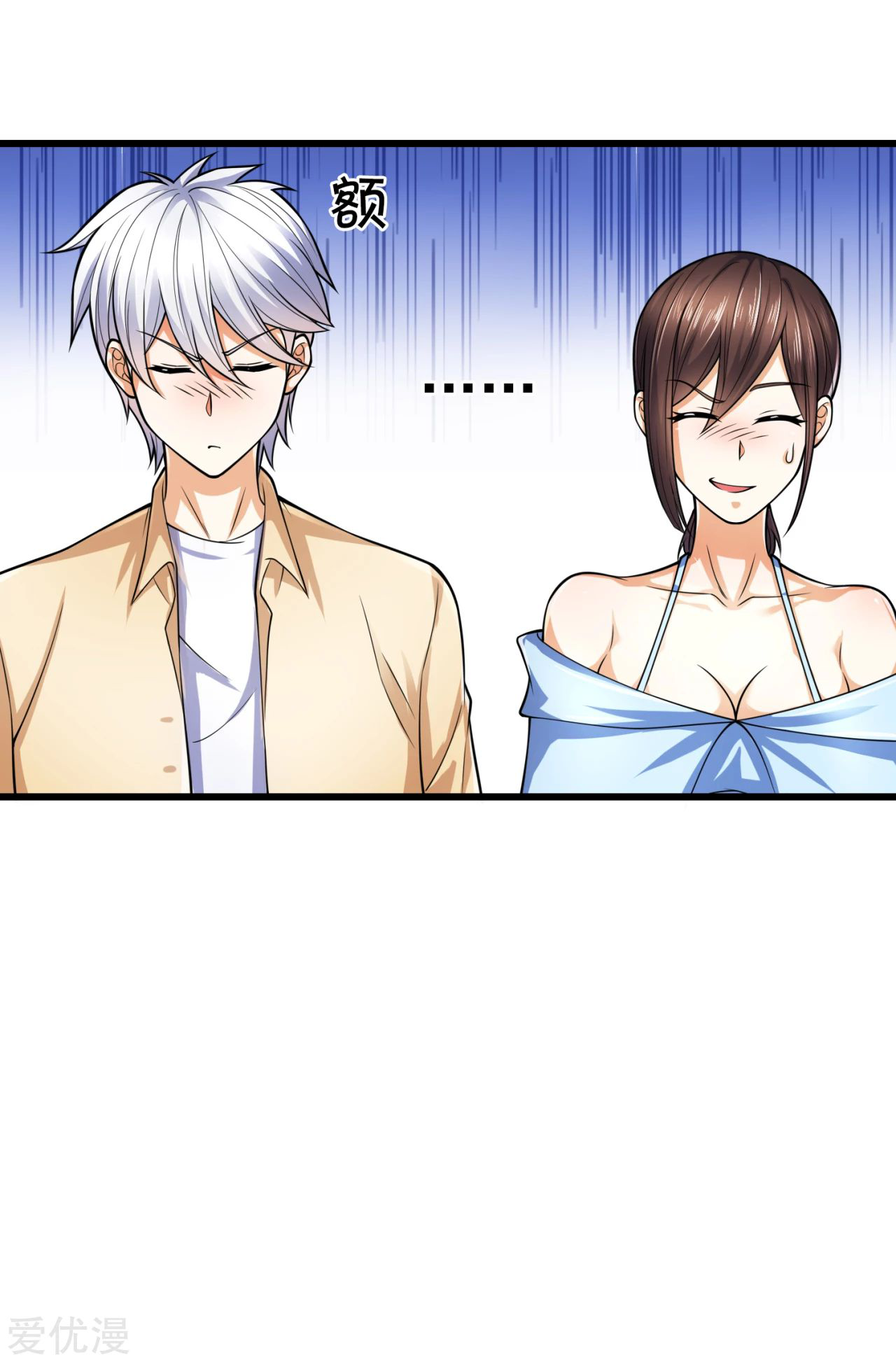 นครเซียนแห่งผู้ต่อต้านสวรรค์ ตอนที่ 164 หน้า 6