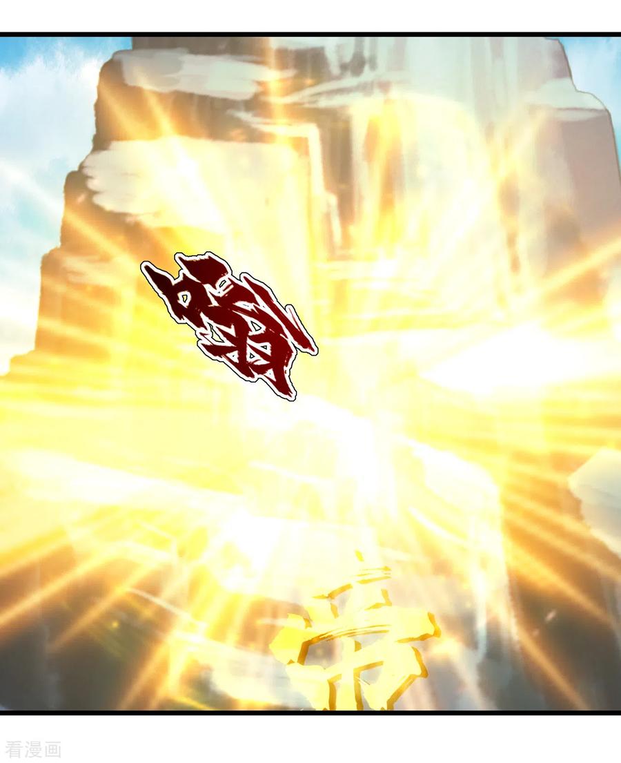 เทพอสูรสยบฟ้า ตอนที่ 128 หน้า 27