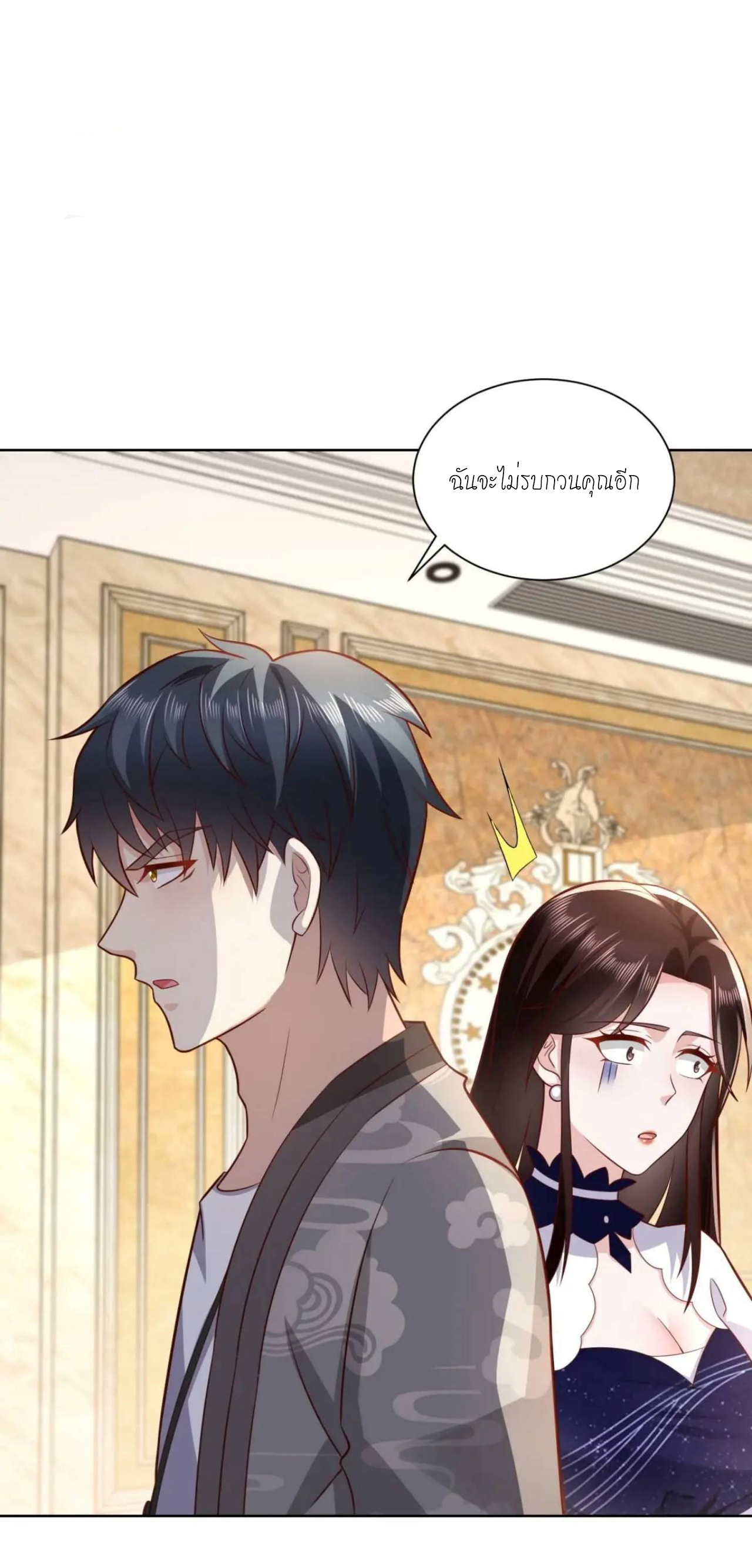 เทพเจ้าแห่งสงครามที่แข็งแกร่งที่สุดของเมือง ตอนที่ 48 หน้า 18