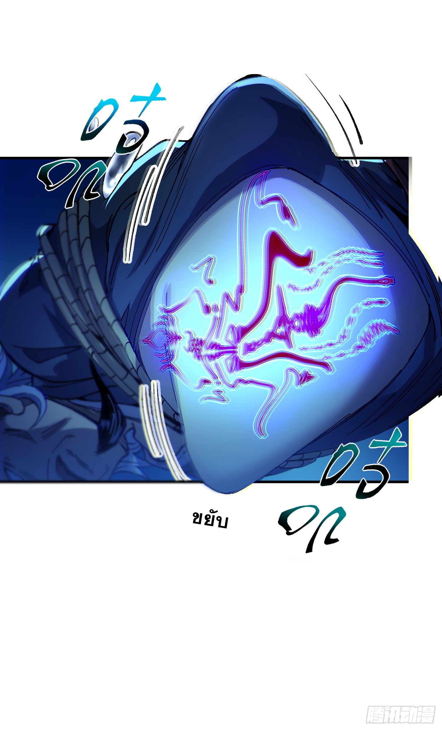 เริ่มต้นสู่การเป็นเทพวานรแห่งสายน้ำ ตอนที่ 6 หน้า 58