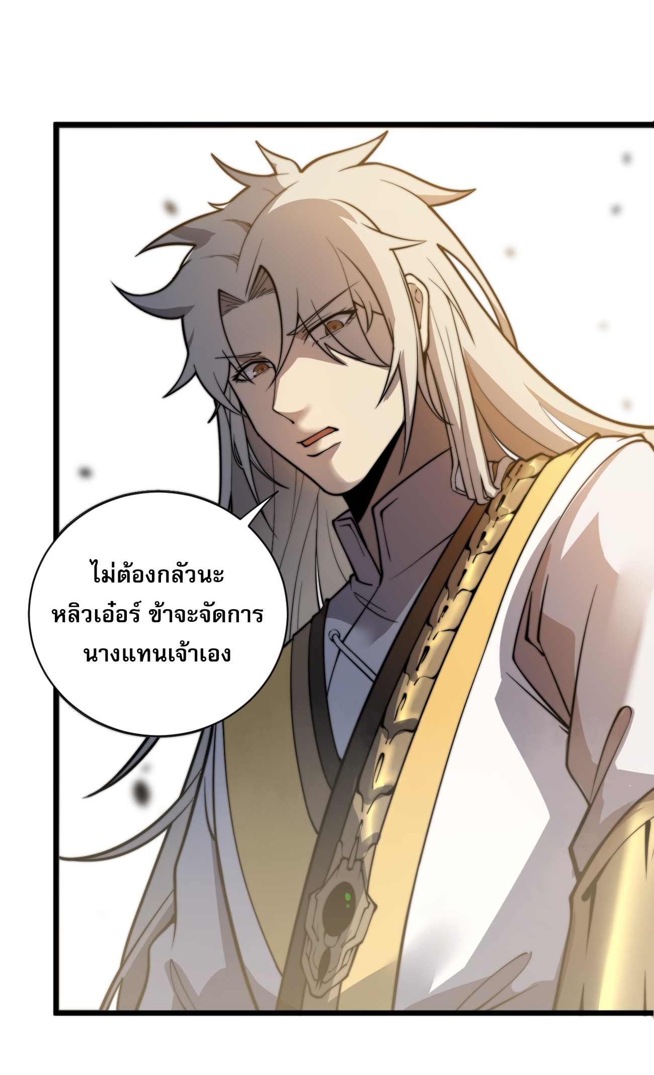 ระบบกลืนกินขั้นสุดยอด ตอนที่ 4 หน้า 37