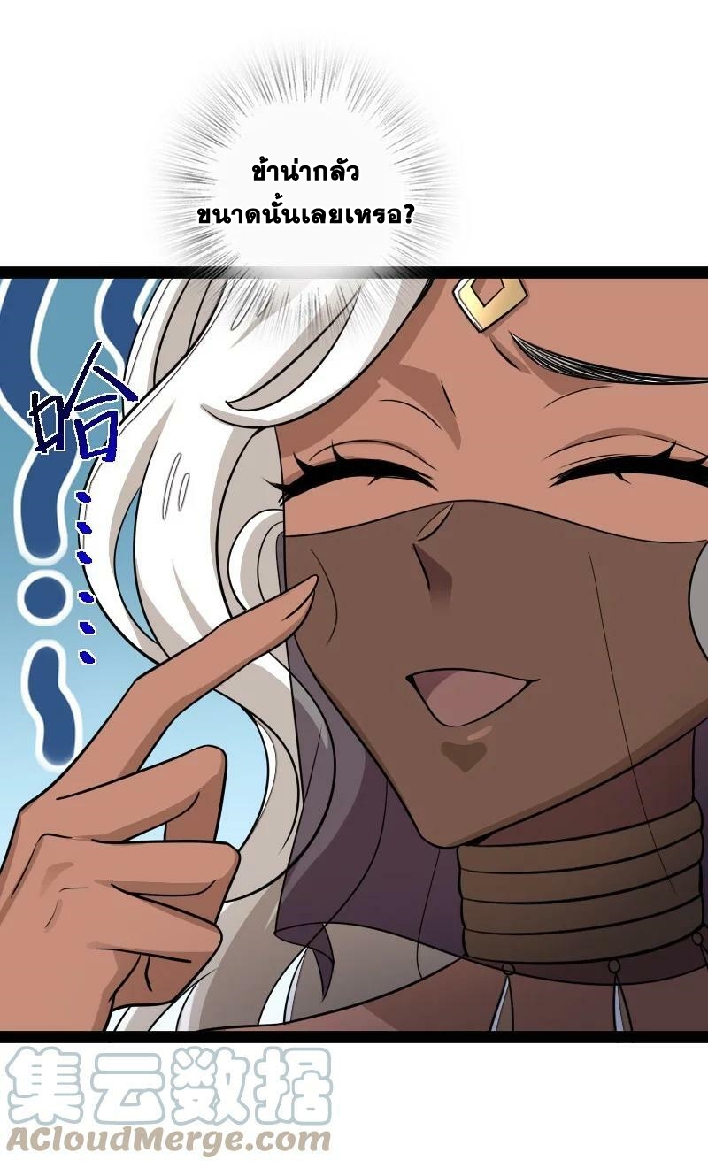ชีวิตอันสันโดษของจักพรรดิ์หลินเกอ ตอนที่ 214 หน้า 37