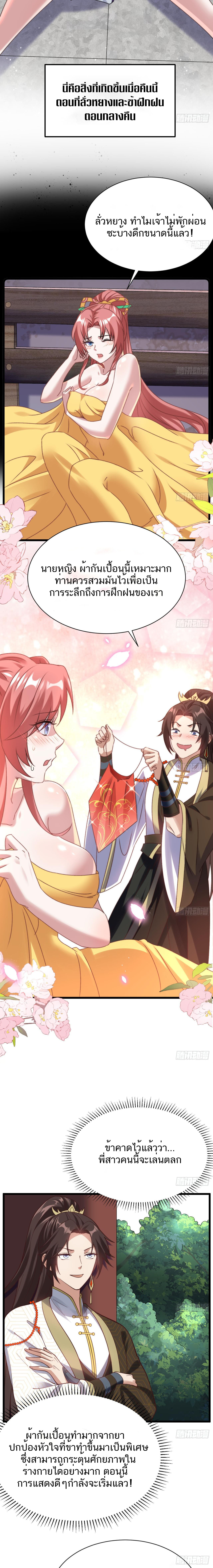 Exclusive Furnace of Future Empresses ตอนที่ 10 หน้า 6