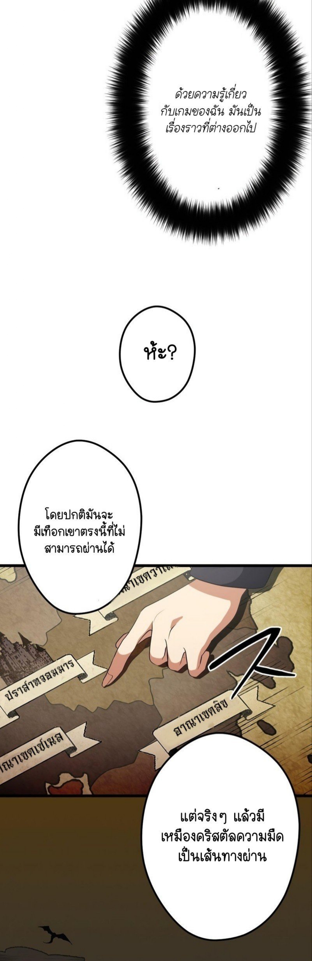 ฉันกลับชาติมาเกิดใหม่เป็นก็อบลินระดับ SSS ตอนที่ 43 หน้า 8