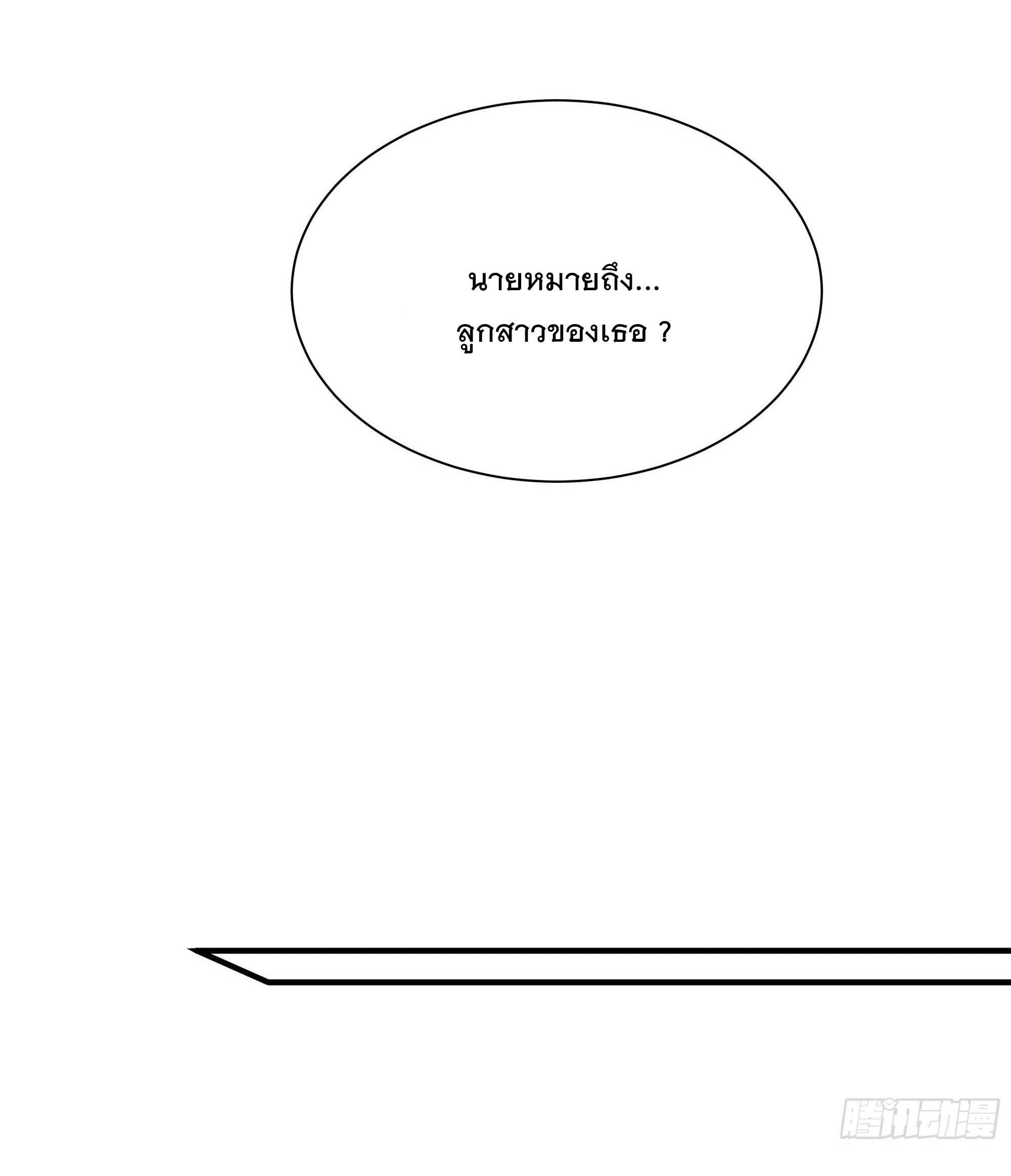 พ่อของฉันเป็นเทพสงครามที่แข็งแกร่งที่สุด ตอนที่ 27 หน้า 6