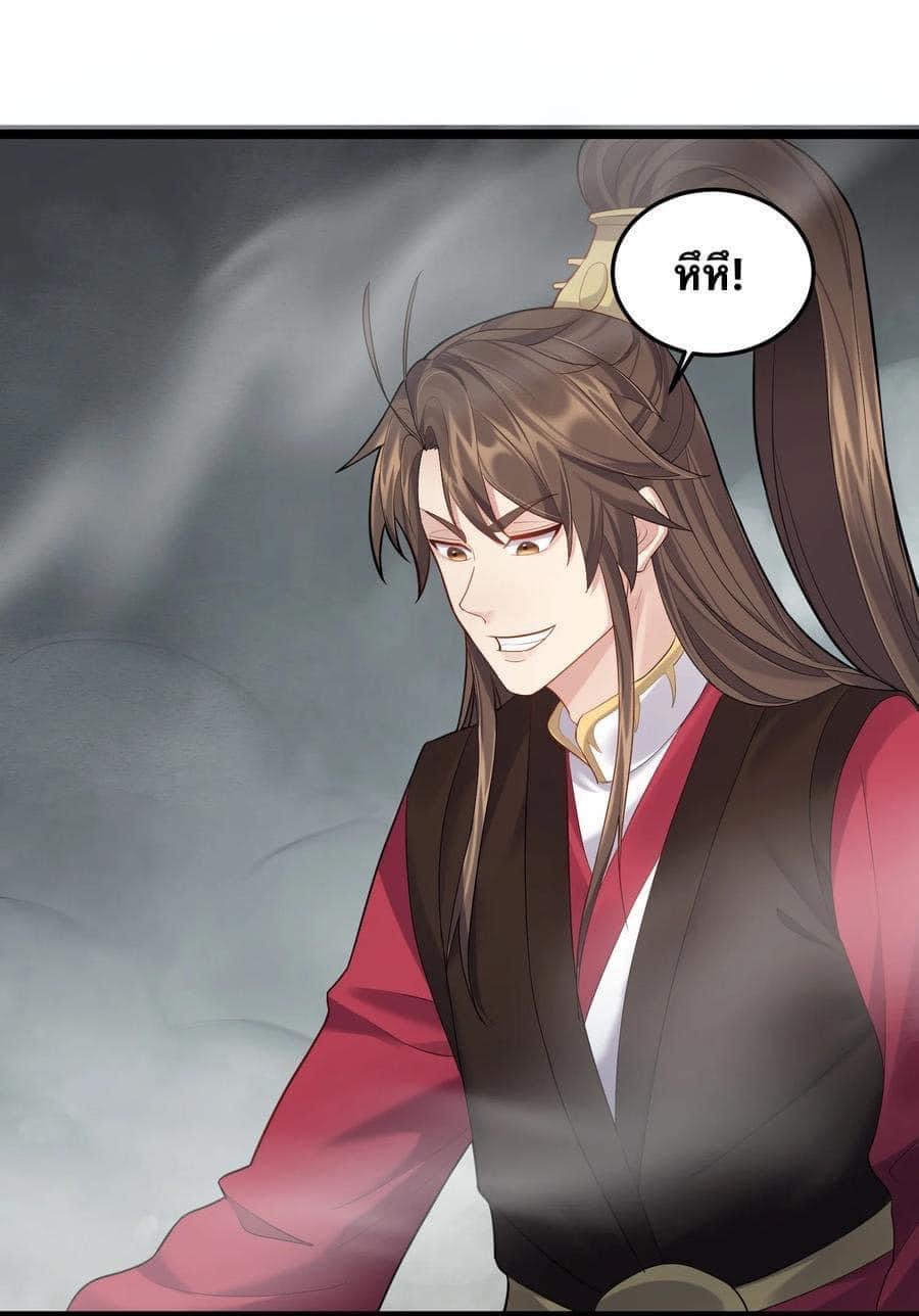 เทพวายร้ายกลับชาติมาเกิดใหม่ ตอนที่ 66 หน้า 24