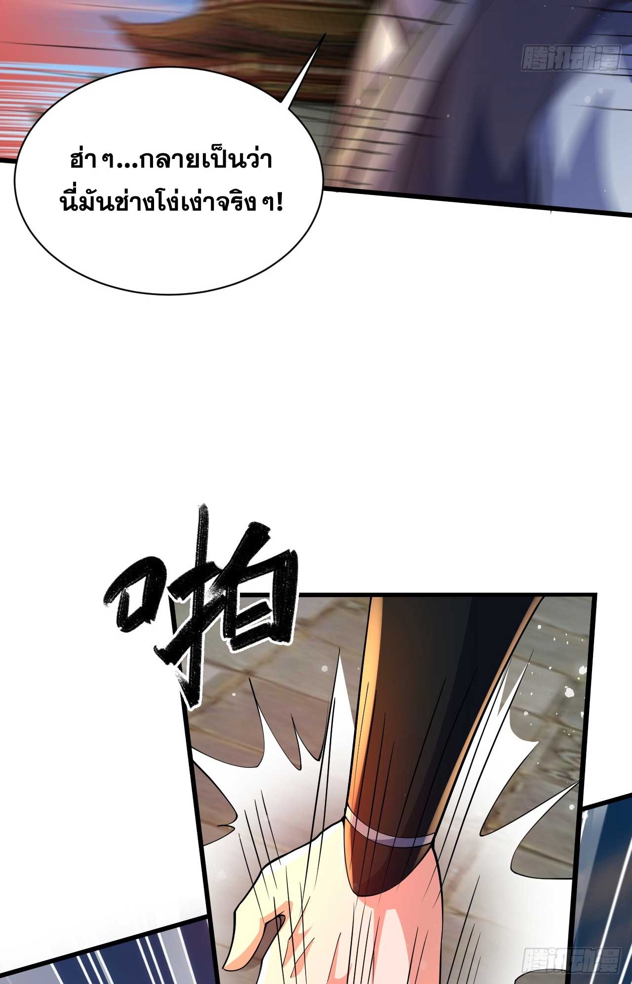 ภรรยาของข้าคือคนสำคัญแห่งสวรรค์ ตอนที่ 33 หน้า 30