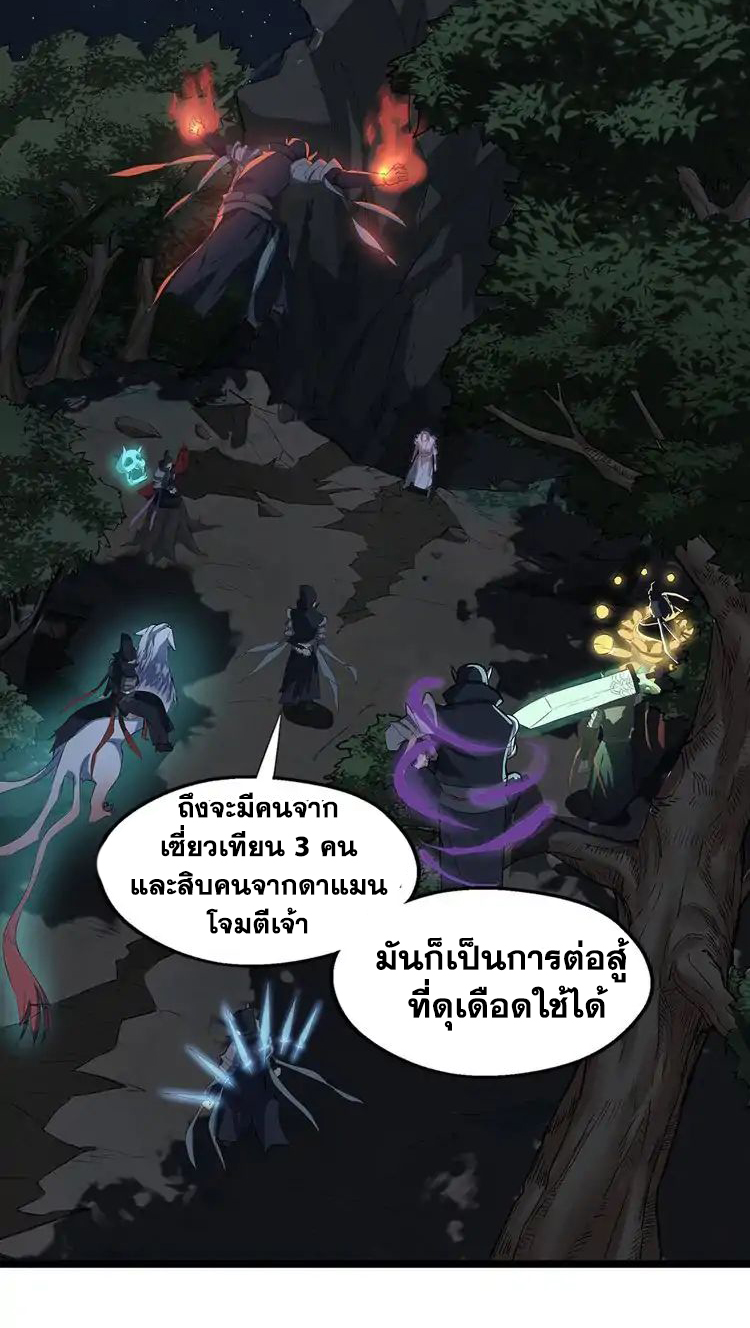 The Gateway Of Revolution : ประตูชีวิตแห่งการหวนคืน ตอนที่ 2 หน้า 2