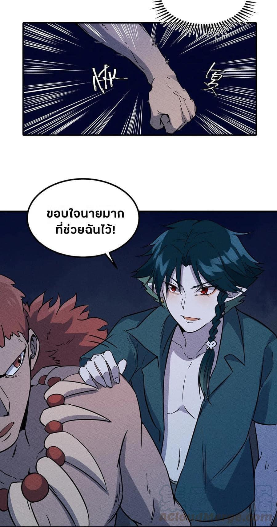 หลุดเข้ามาในเกมกลายเป็นมอนสเตอร์ที่อ่อนแอที่สุดสะงั้น ตอนที่ 28 หน้า 8