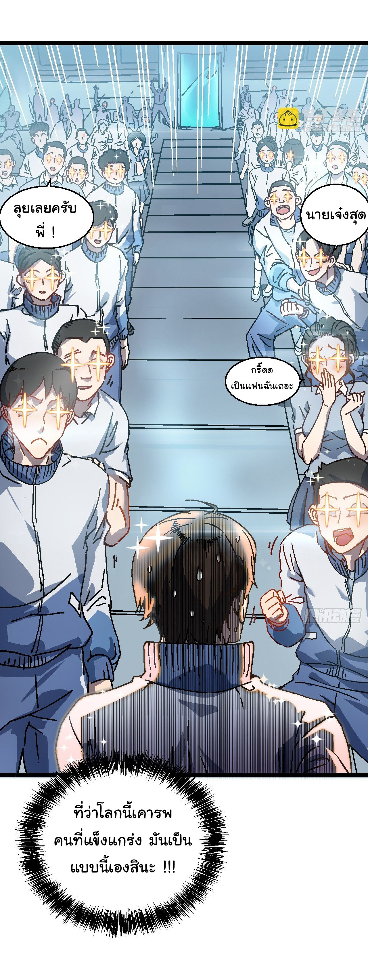 ขอให้ข้าเป็นราชาเเห่งเหล่ามอนเตอร์ ( starting from awakening the king of monsters ) ตอนที่ 1 หน้า 40