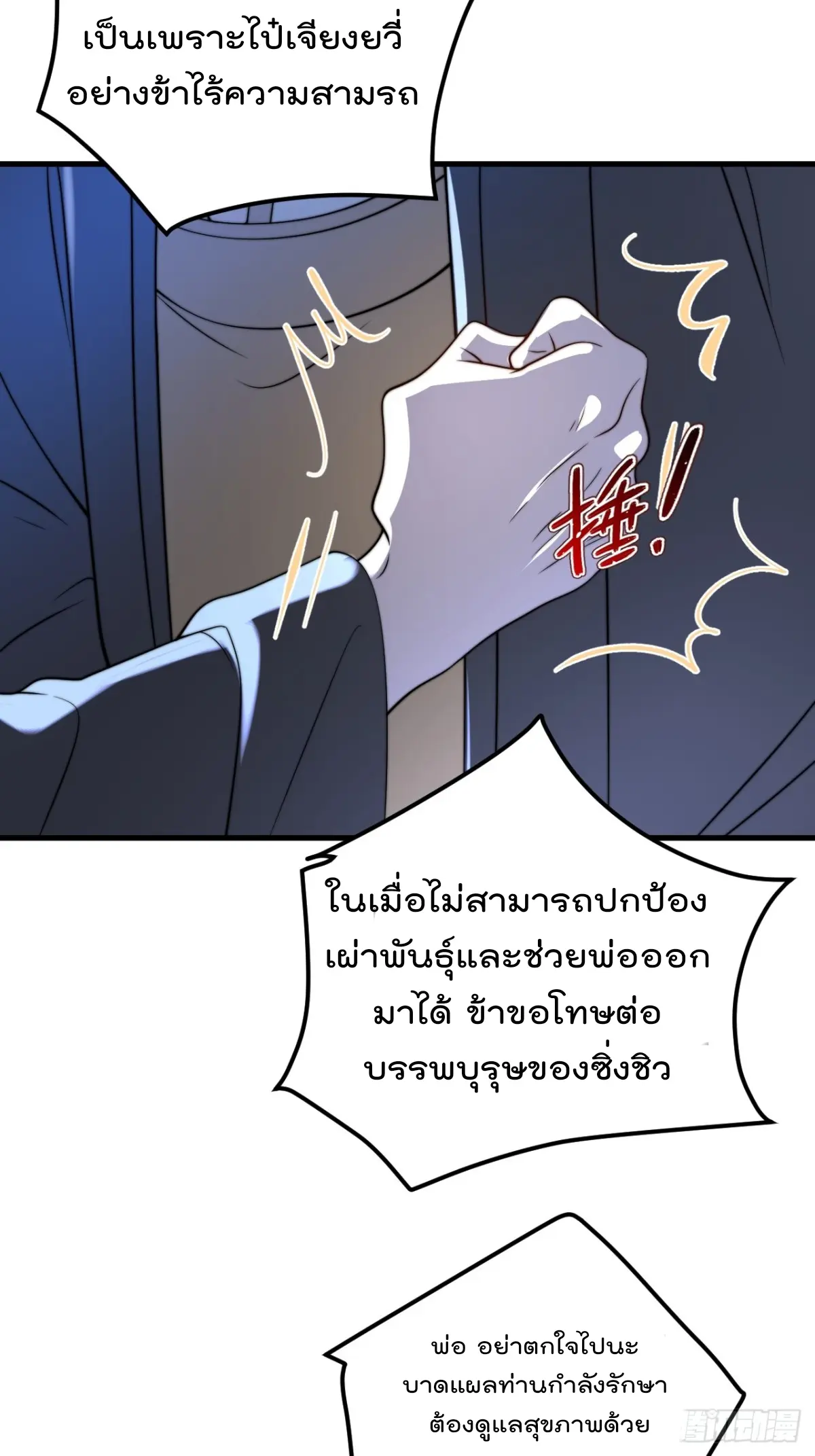 ตัวแปรจุติ ตอนที่ 126 หน้า 4