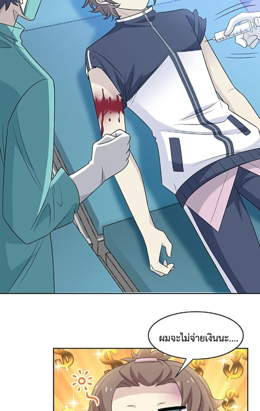 ชายผู้แข็งแกร่งที่มาจากโรงพยาบาลจิตเวช ตอนที่ 16 หน้า 6