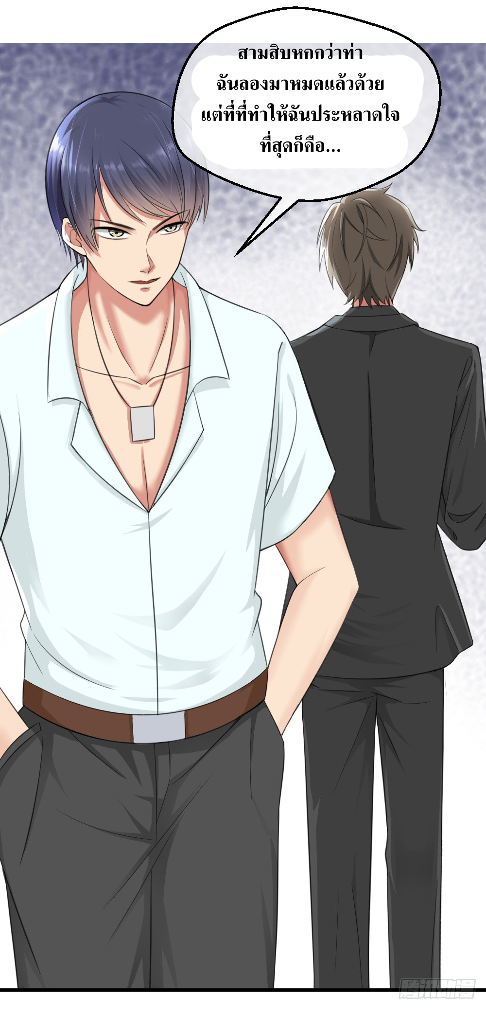 Peerless Genius System(ระบบอัจฉริยะไม่มีใครเหมือน) ตอนที่ 2 หน้า 27