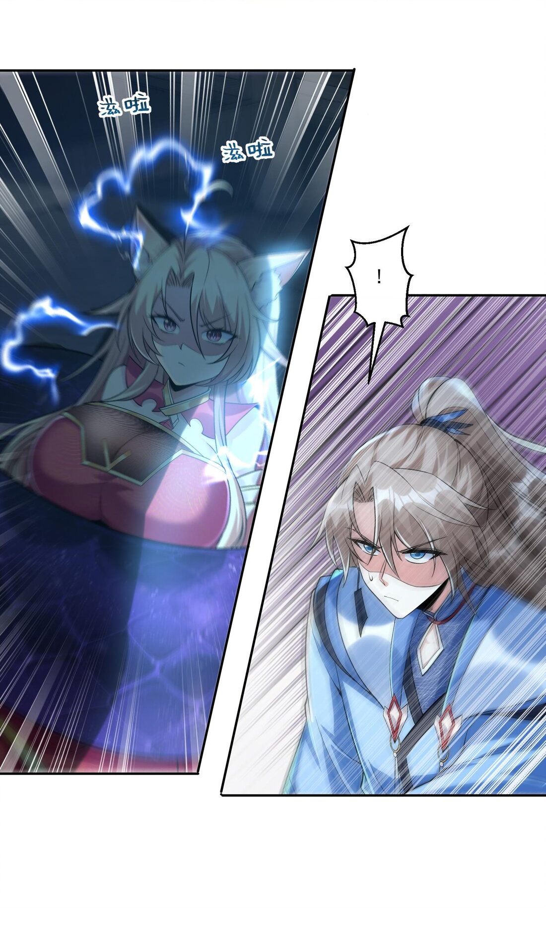 สัญญาระดับเทพ : เริ่มต้นที่แมวเหมียว ตอนที่ 11 หน้า 39