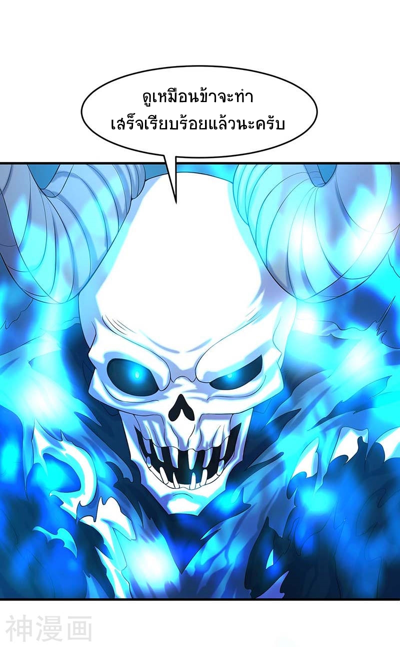 การกลับมาของจักพรรดิ์ ตอนที่ 113 หน้า 9