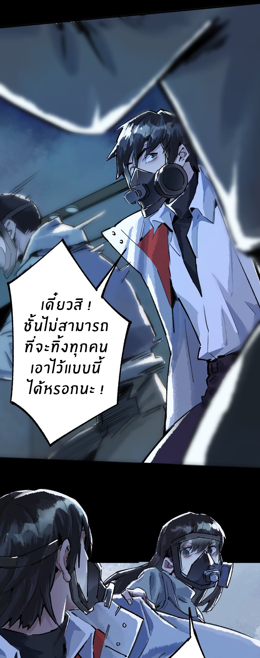 The King Zombies ตอนที่ 1 หน้า 22