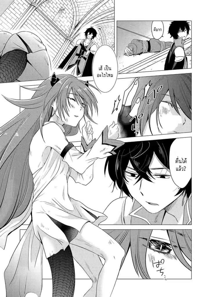 Chapter Yuusha party wo tuihou sareta ore daga, ore kara sudatte kuretayoude ureshii. nanode daiseijo, omae ni otte korarete ha komarunodaga? ตอนที่ 3 หน้า 14