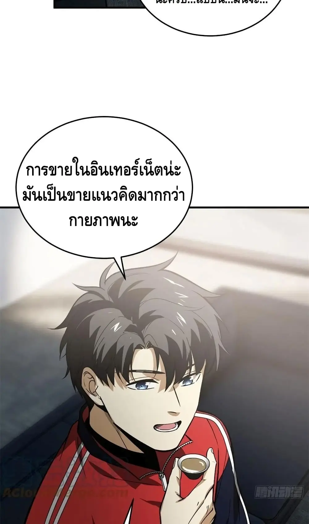 [ชนจีน] ระบบจอมยุทธ์สุดโกงแห่งโลกคู่ขนาน - Global Martial Arts ตอนที่ 118 หน้า 8