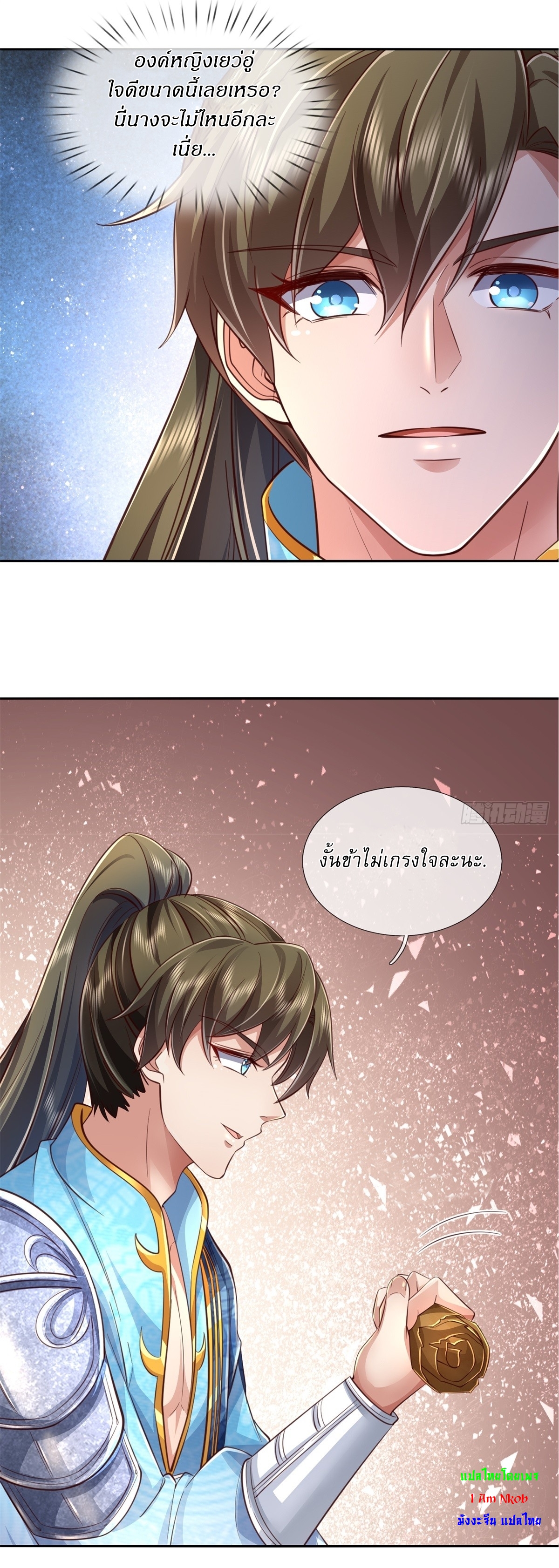 I Can Change The Timeline of Everything เกิดใหม่ในต่างโลก พร้อมระบบโกงเวลาสุดเกรียน ตอนที่ 60 หน้า 20