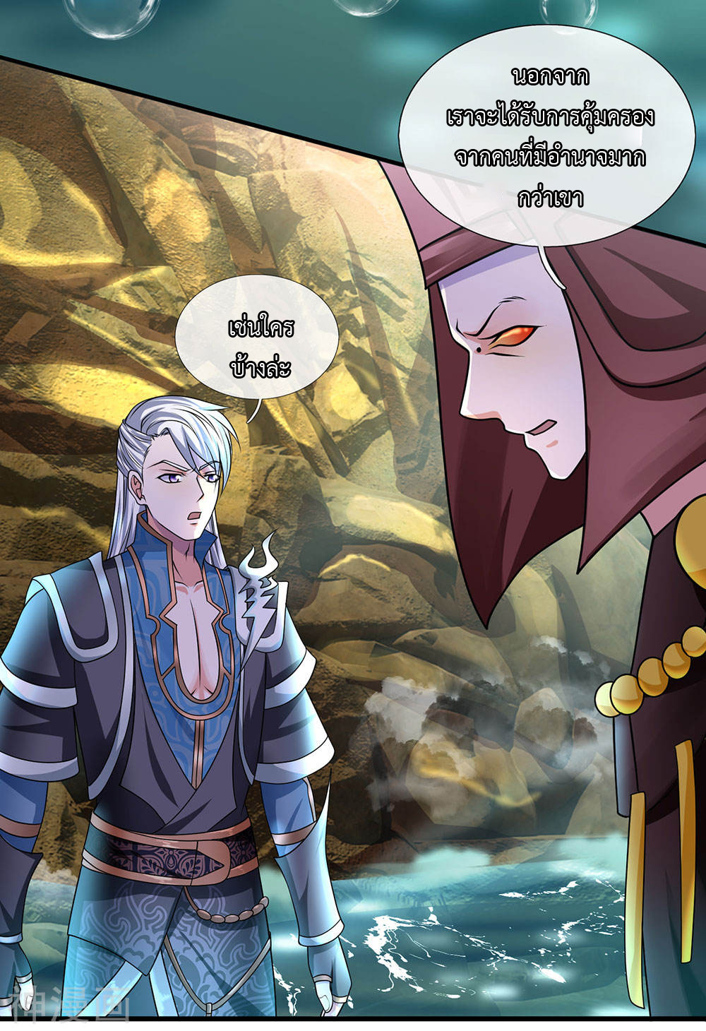 Shura Sword Sovereign ตอนที่ 75 หน้า 4