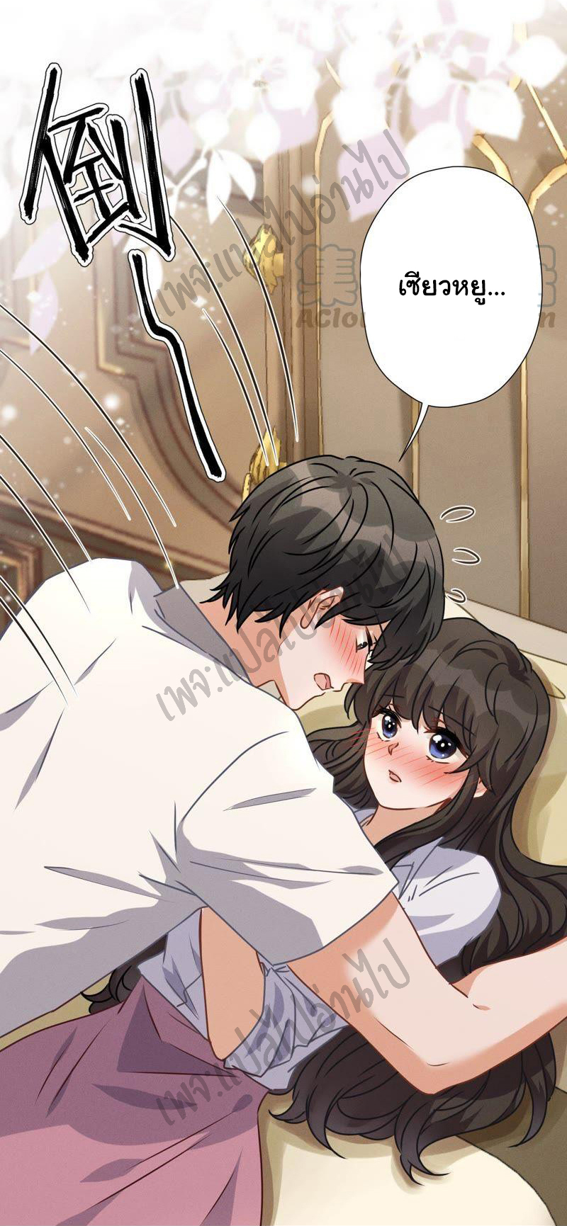 Lu Feng is the best son-in-law สุดยอดลูกเขย "ลู่เฟิง" ตอนที่ 30 หน้า 7