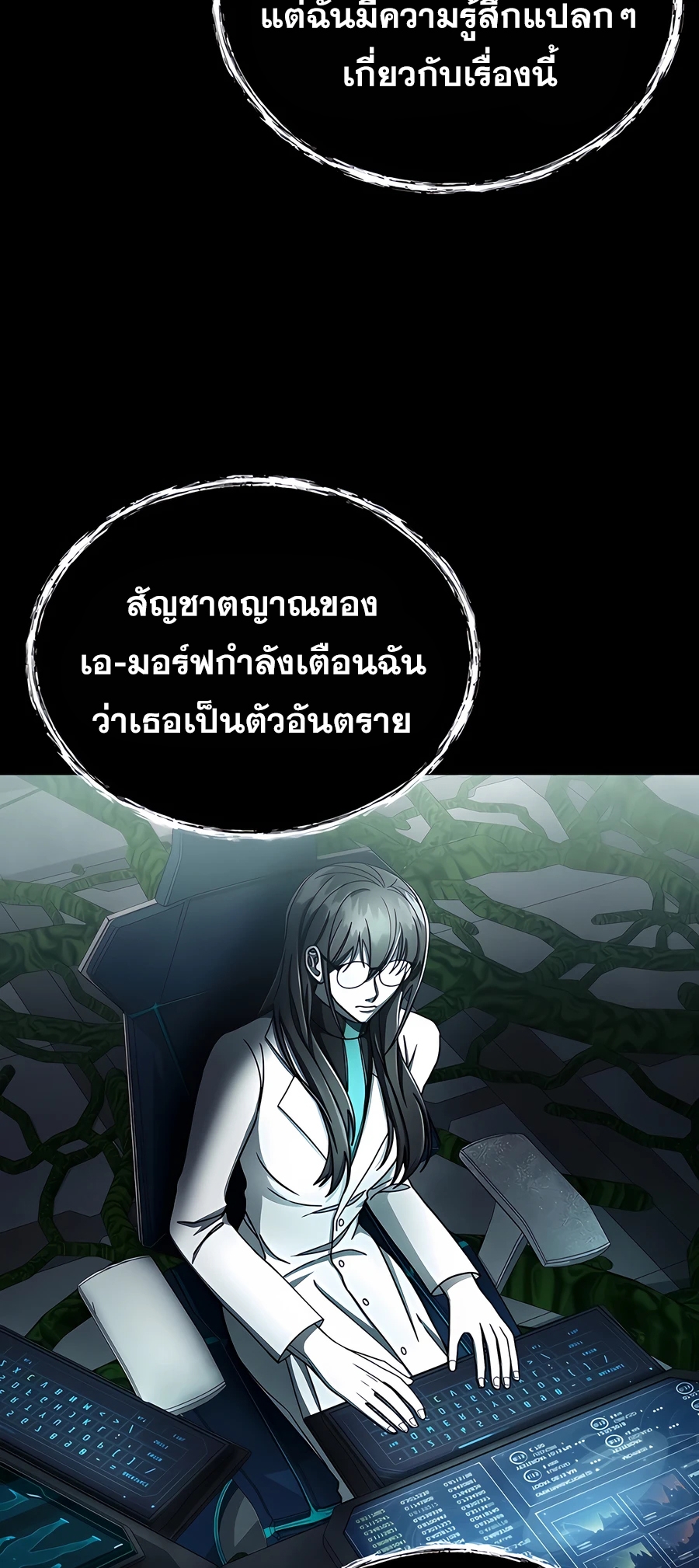 ฉันกลายเป็นสัตว์ประหลาดต่างดาวที่เติบโตได้ ตอนที่ 20 หน้า 60