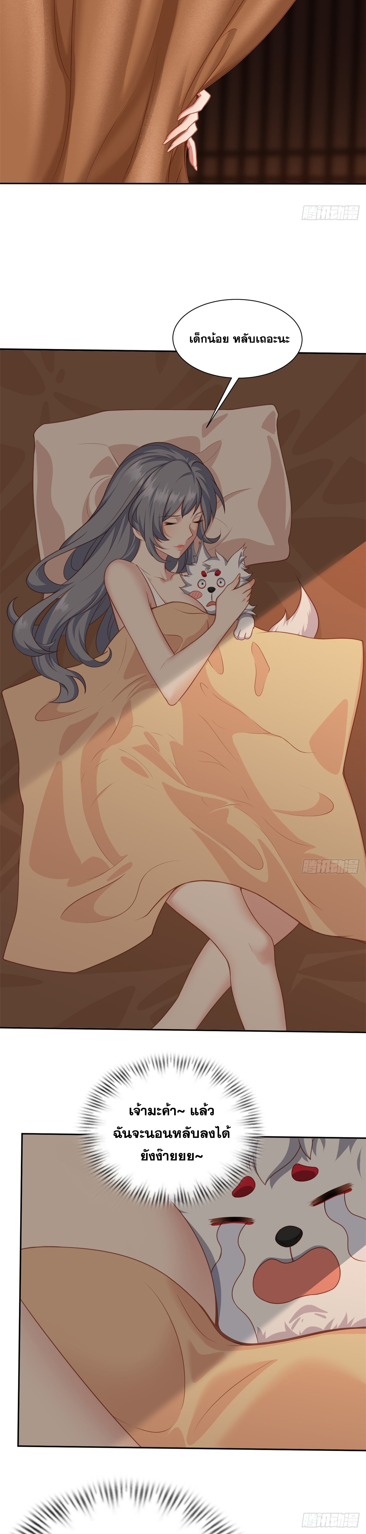 ข้ามโลกมาเป็นNPC ตอนที่ 4 หน้า 12