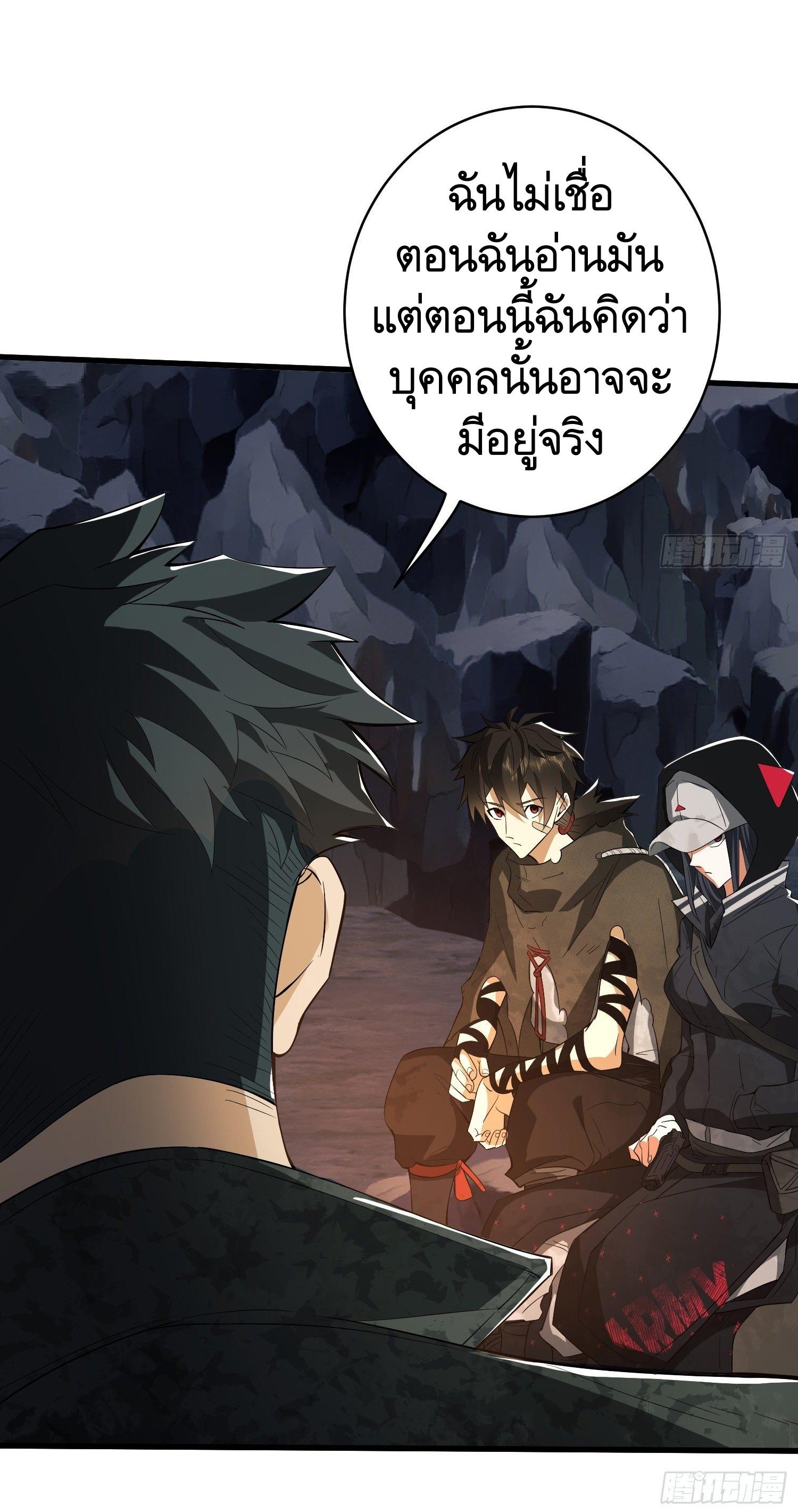 THE FIRST ORDER ตอนที่ 33 หน้า 6