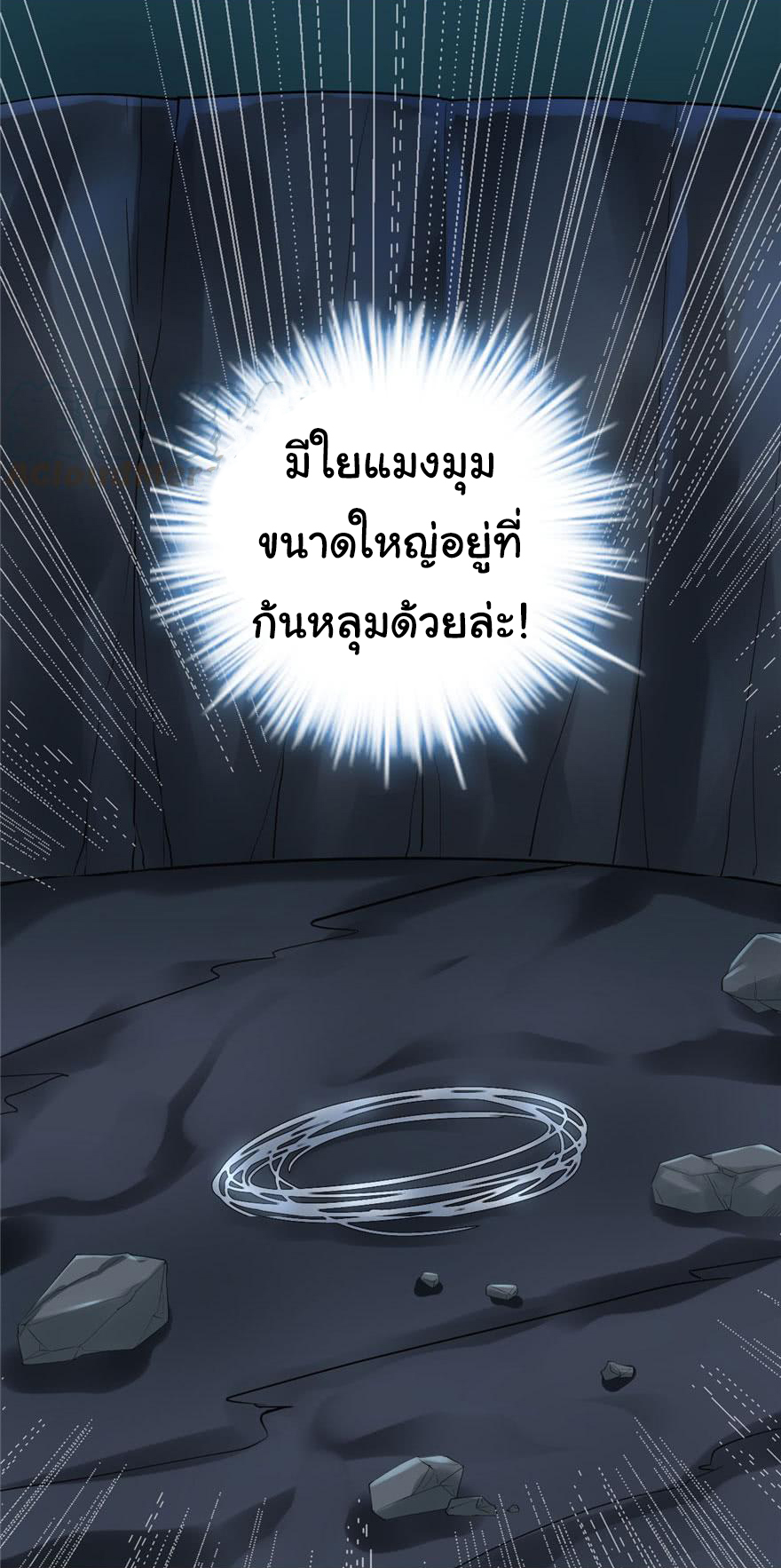 I might be a fake fairy ตอนที่ 39 หน้า 11