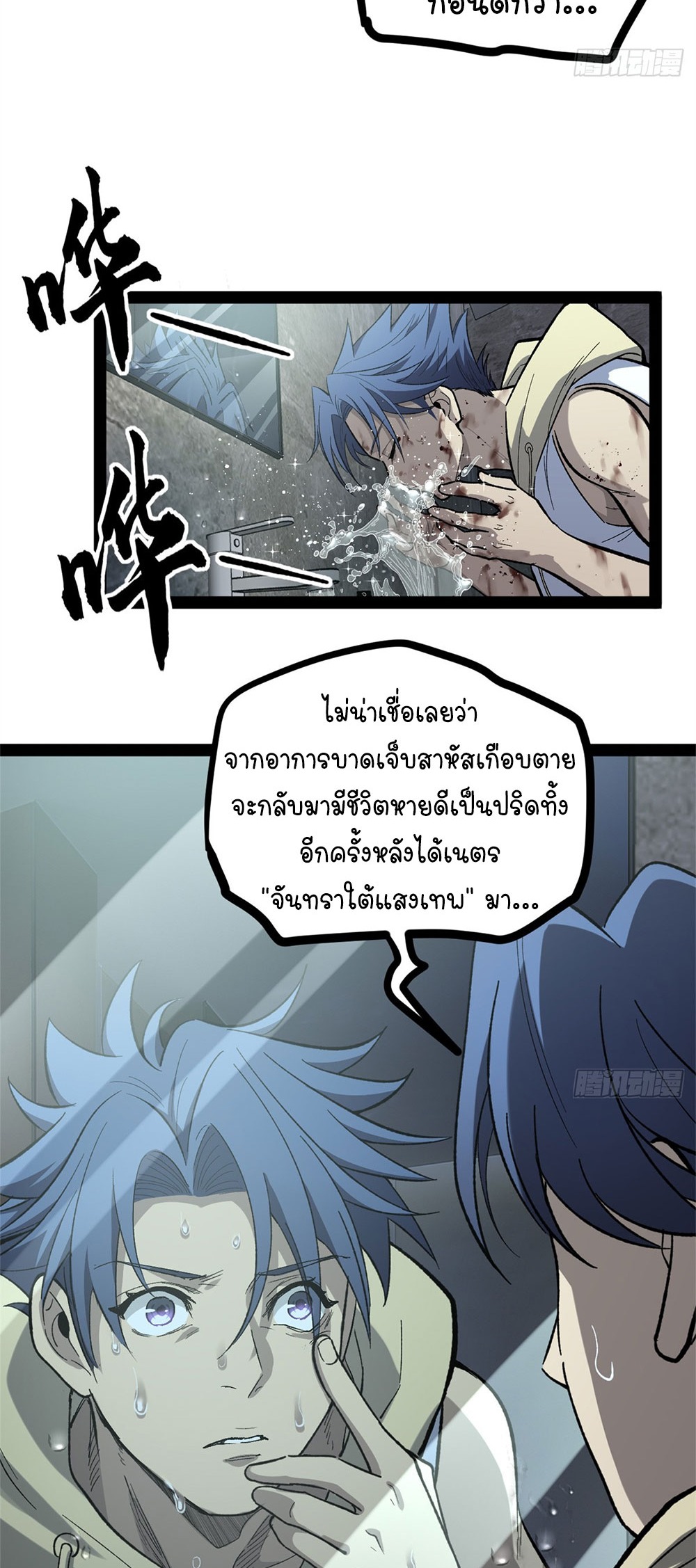 Gatekeeper of the Boundless World | ผู้พิทักษ์ประตูแห่งดินแดนไร้ขอบเขต ตอนที่ 63 หน้า 19