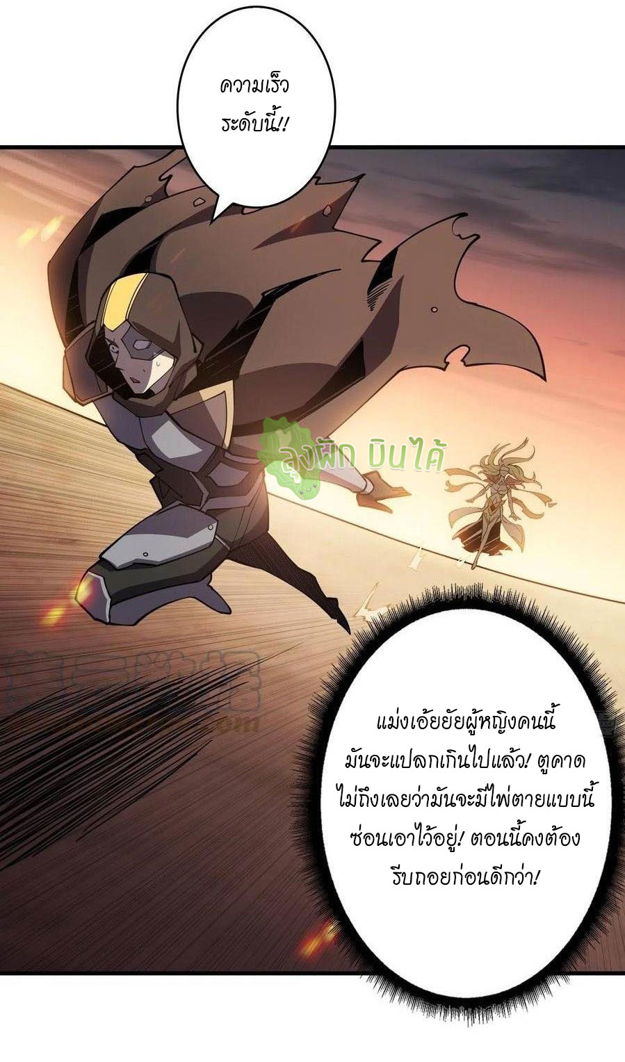 (ชนจีน) IT STARTS WITH A KINGPIN ACCOUNT - จุติจอมราชัน ตอนที่ 83 หน้า 30