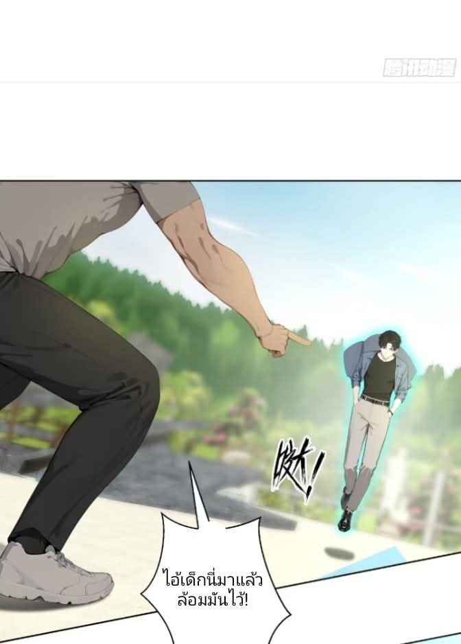 ถึงข้าจะแค่ขั้นสร้างรากฐาน แต่ข้าก็เทพ ( อัพตอนใหม่ทุกวัน เสาร์ ) กลุ่มชนแล้ว ตอนที่ 9 หน้า 19