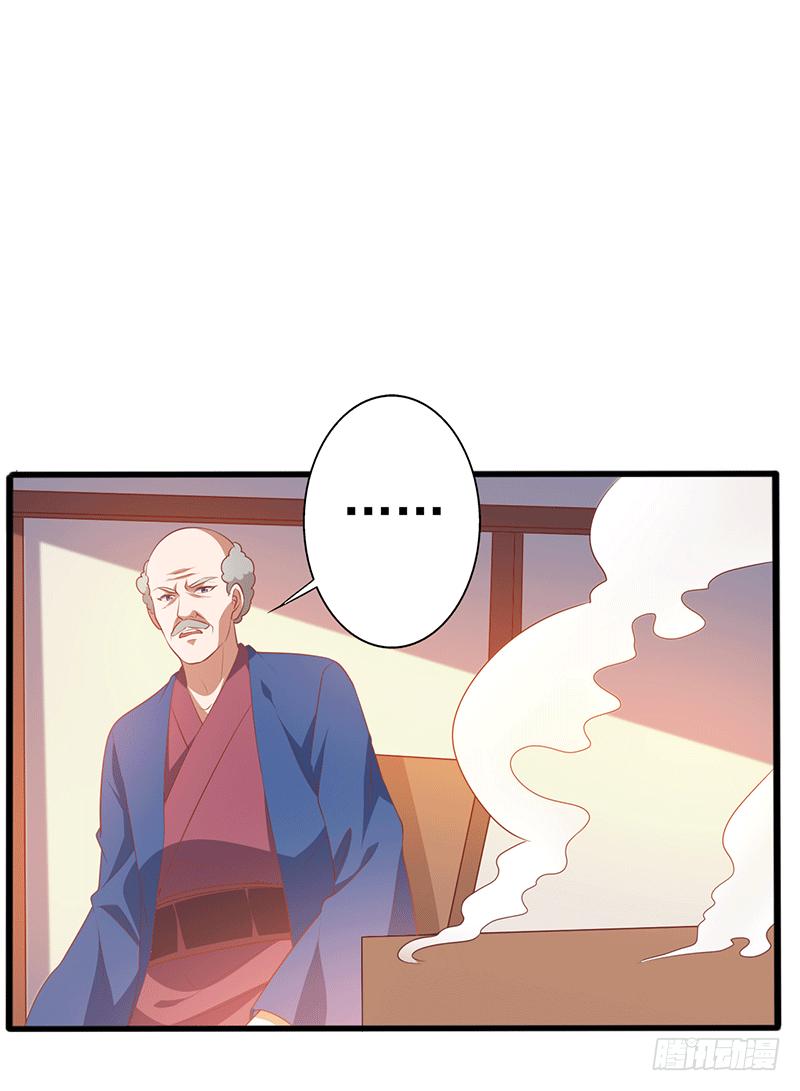 Peerless Scripture of Chaos ตอนที่ 31 หน้า 16