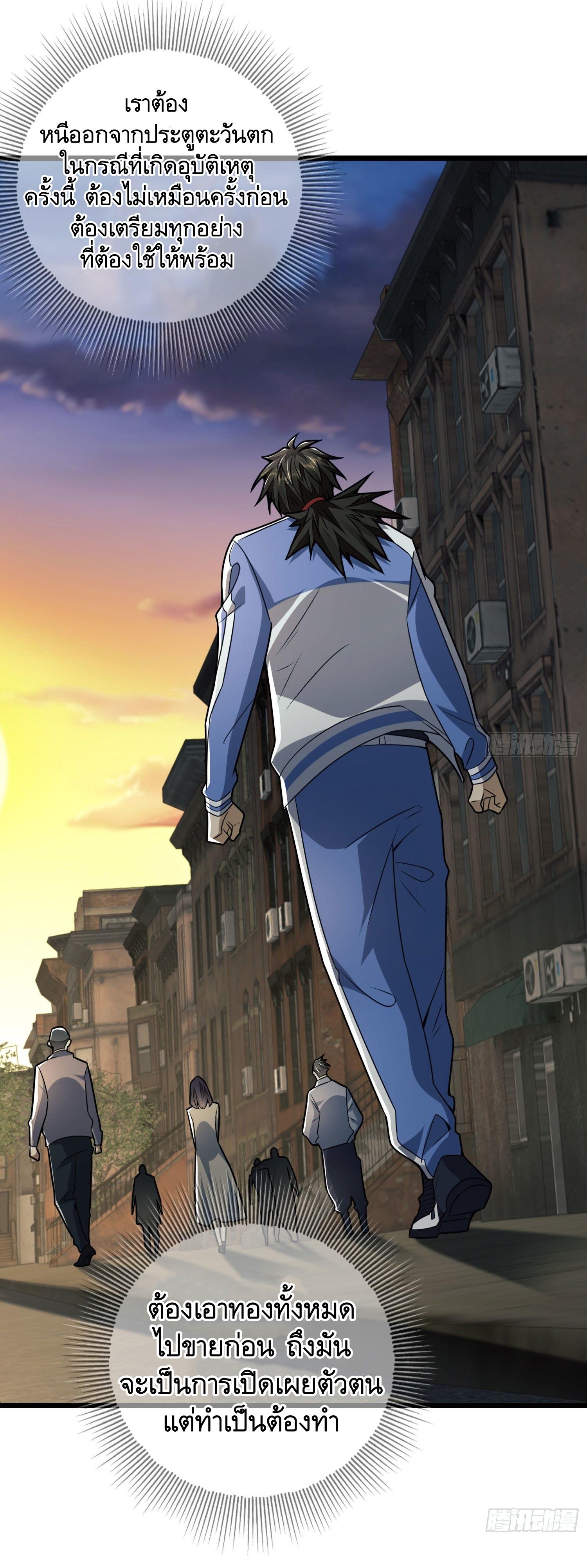 THE FIRST ORDER ตอนที่ 86 หน้า 30