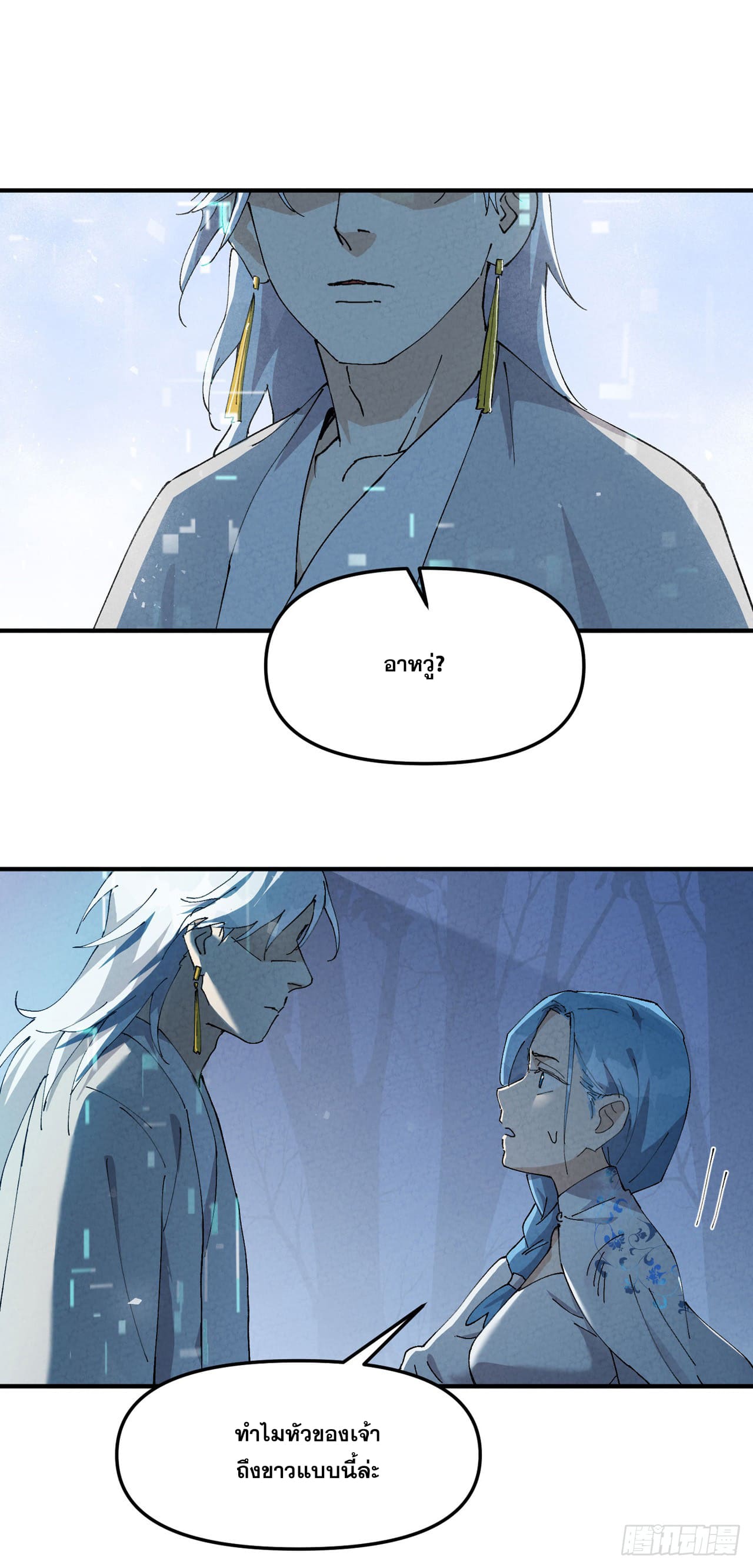 ระบบพัฒนาสุดแข็งแกร่ง ตอนที่ 89 หน้า 12