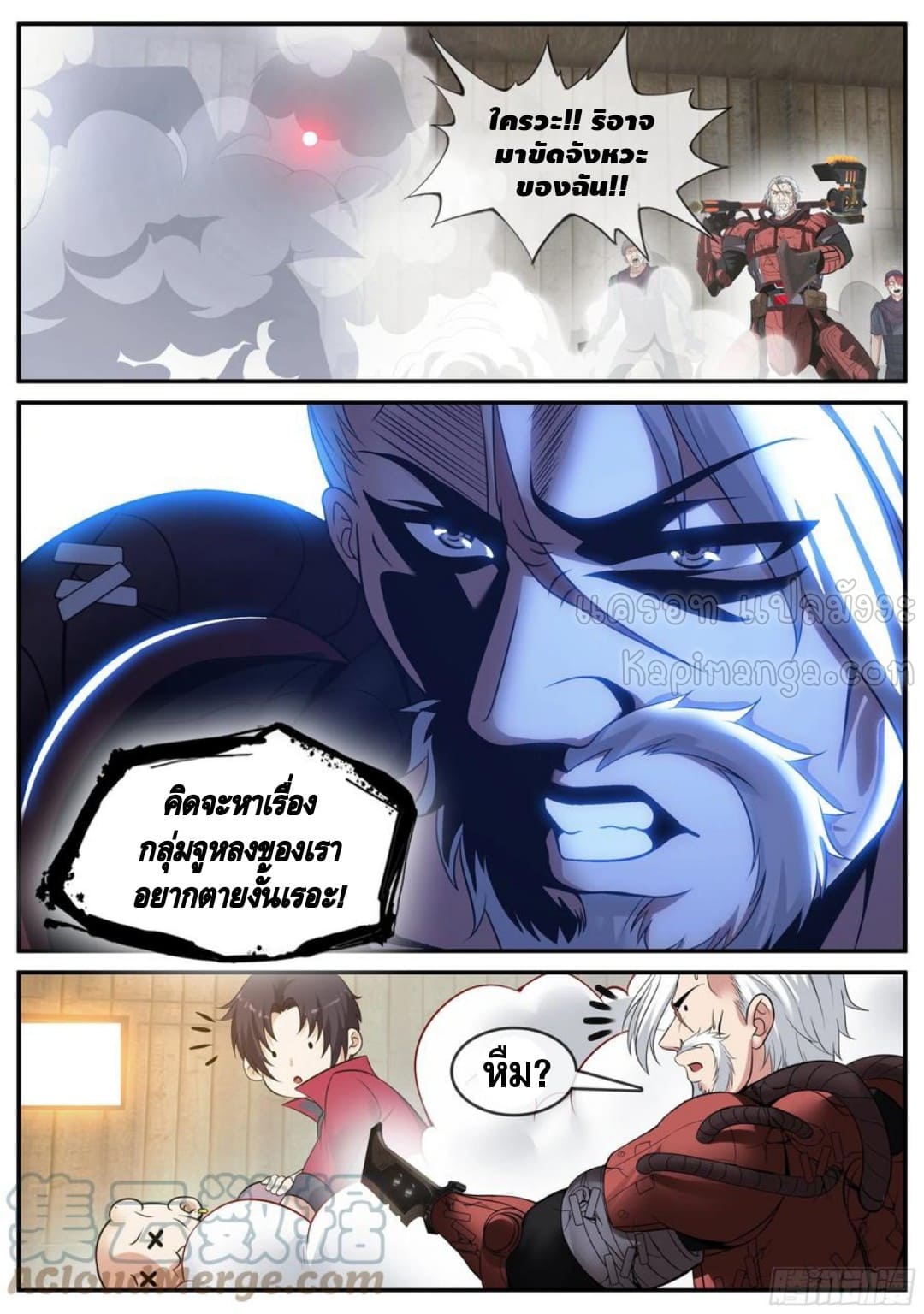 Apocalyptic dungeon ตอนที่ 106 หน้า 6