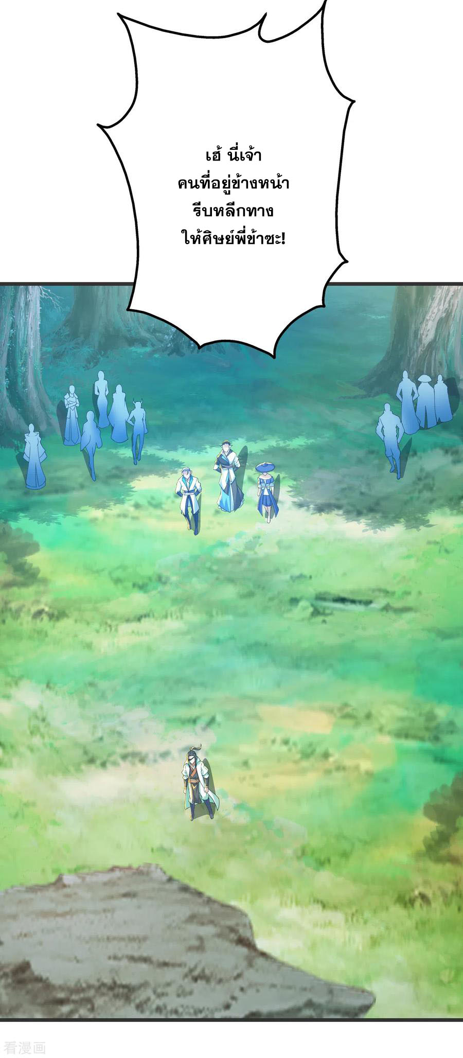 เทพอสูรสยบฟ้า ตอนที่ 127 หน้า 23