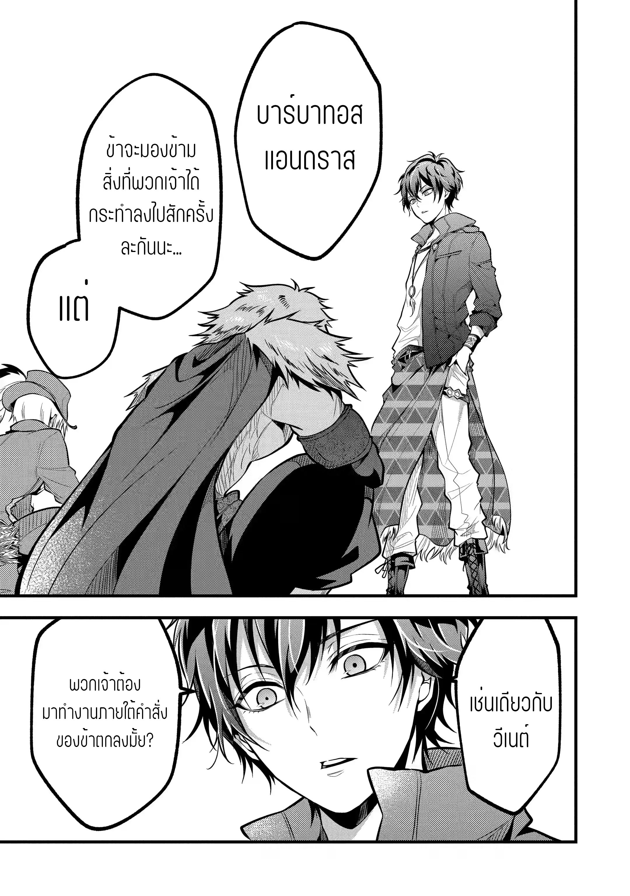 อาจารย์สุดแกร่งผู้อยู่ในสถาบันหญิงล้วน ตอนที่ 26 หน้า 8