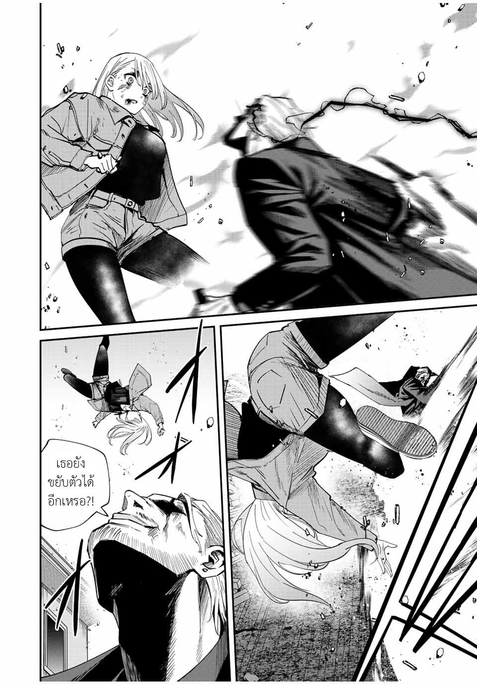 มีเพียงฉันเท่านั้นที่รู้ว่าโลกนี้กำลังจะล่มสลาย ตอนที่ 40 หน้า 2