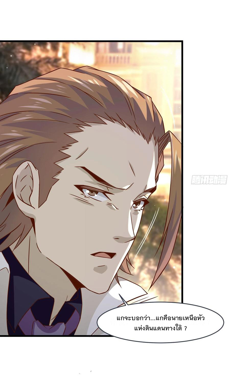 พ่อของฉันเป็นเทพสงครามที่แข็งแกร่งที่สุด ตอนที่ 39 หน้า 20