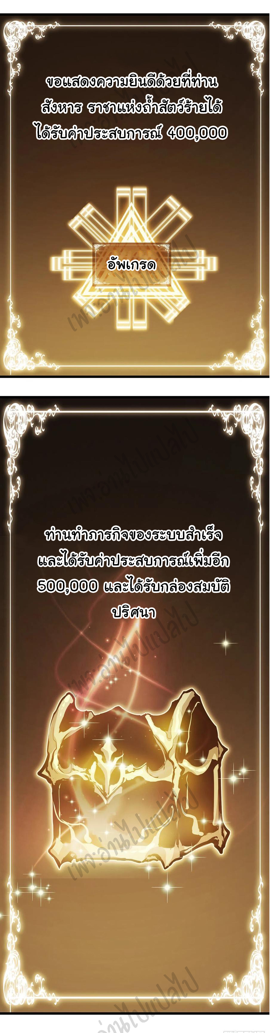 I killed the gods in another world ตอนที่ 26 หน้า 41