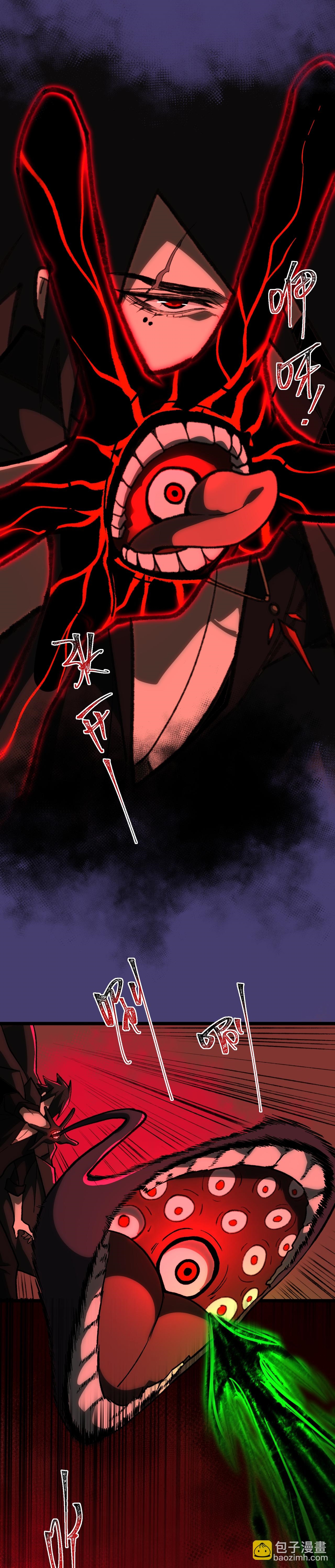 I created an Urban Legend ตอนที่ 66 หน้า 15