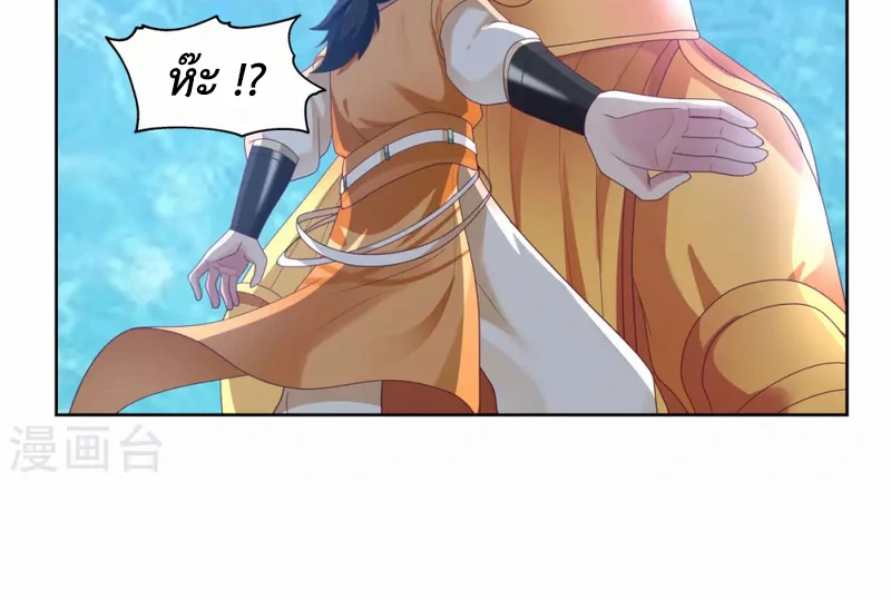 Chaos Alchemist (วิบัติการณ์เทพเซียนโอสถ) ตอนที่ 146 หน้า 15