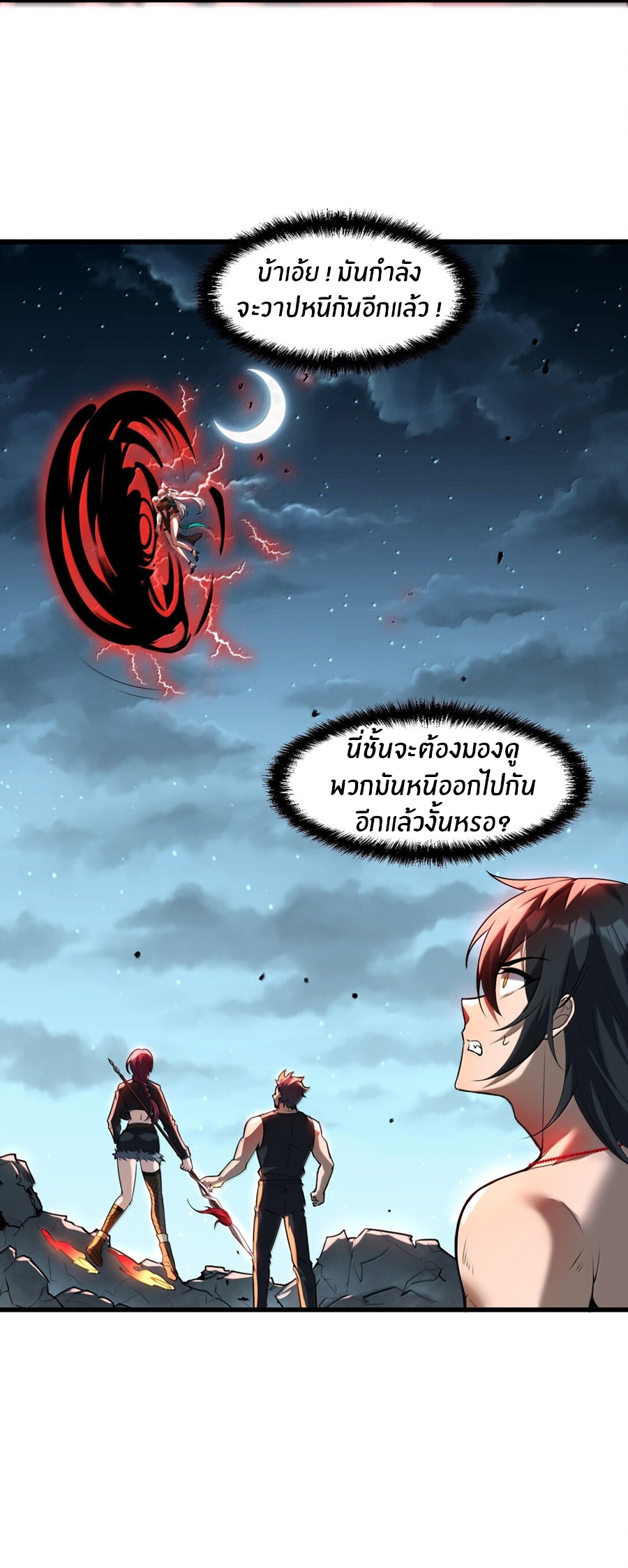 During the live broadcast, I proposed to the female ghost - she really agreed?! ตอนที่ 53 หน้า 58