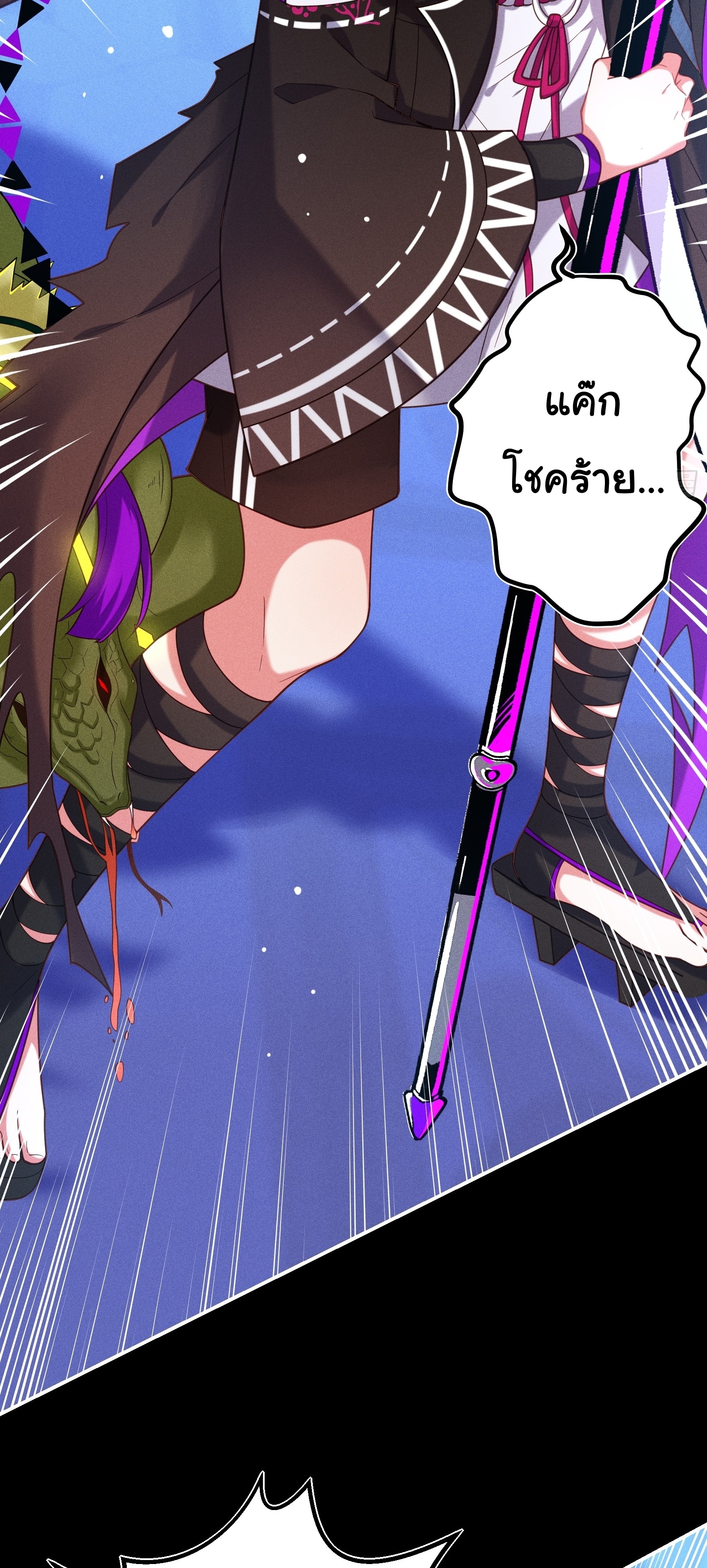 Infinity party - งานเลี้ยงไร้ที่สิ้นสุด (ชนจีน) ตอนที่ 11 หน้า 5