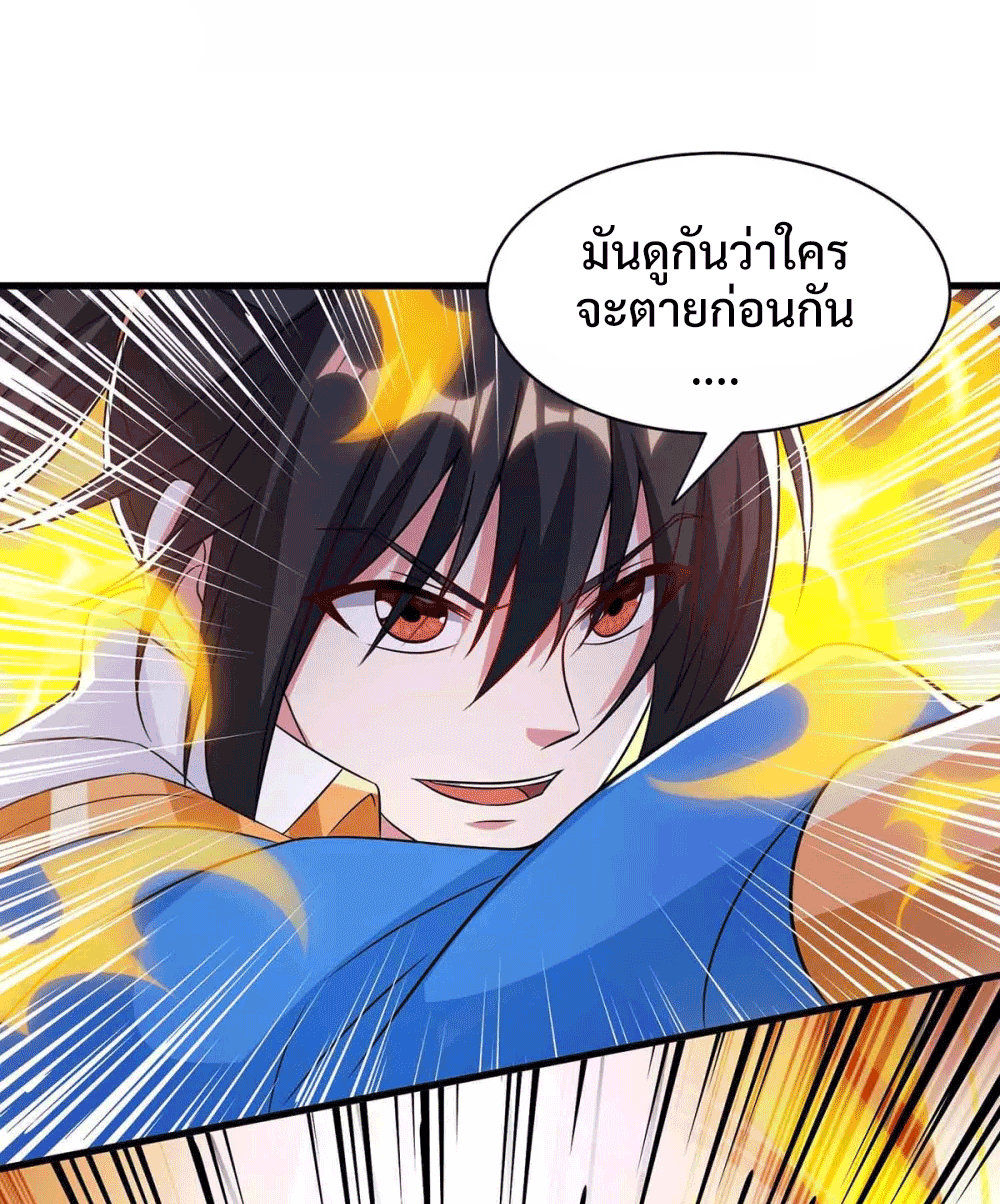 One Step Toward Freedom ตอนที่ 290 หน้า 5
