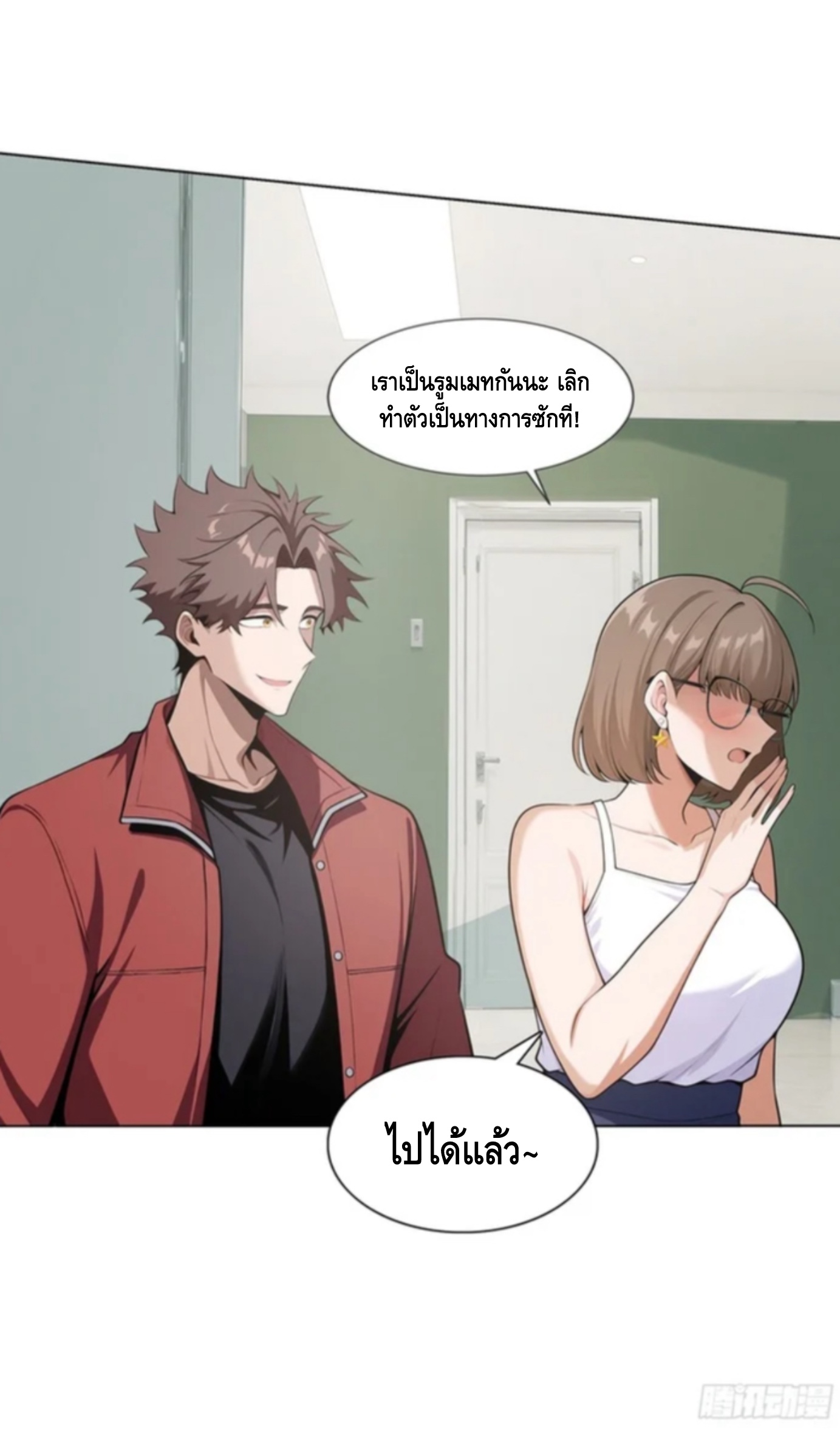 พ่อค้าเถื่อนแห่งวันสิ้นโลก ตอนที่ 13 หน้า 35