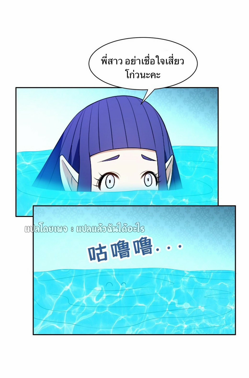 การเกิดใหม่ของพระเจ้ากับระบบผลาญเงินสุดกาว ตอนที่ 162 หน้า 12